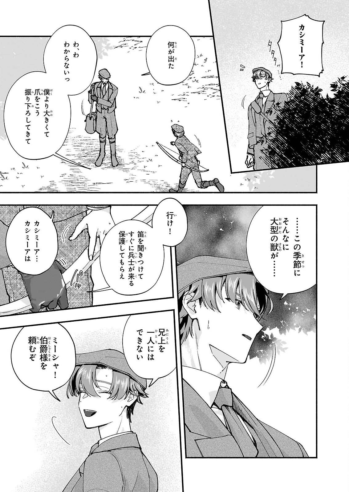 Read TENTH UNUS Chapter 9 [High Quality / Full] - Page 5 - nicomanga.com