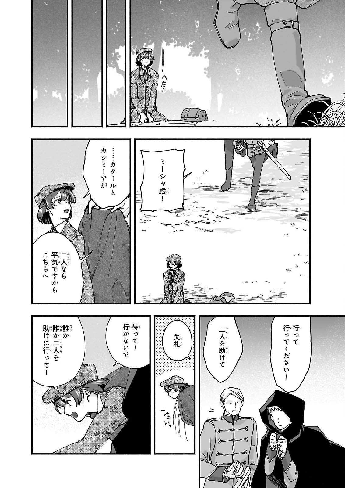 Read TENTH UNUS Chapter 9 [High Quality / Full] - Page 6 - nicomanga.com