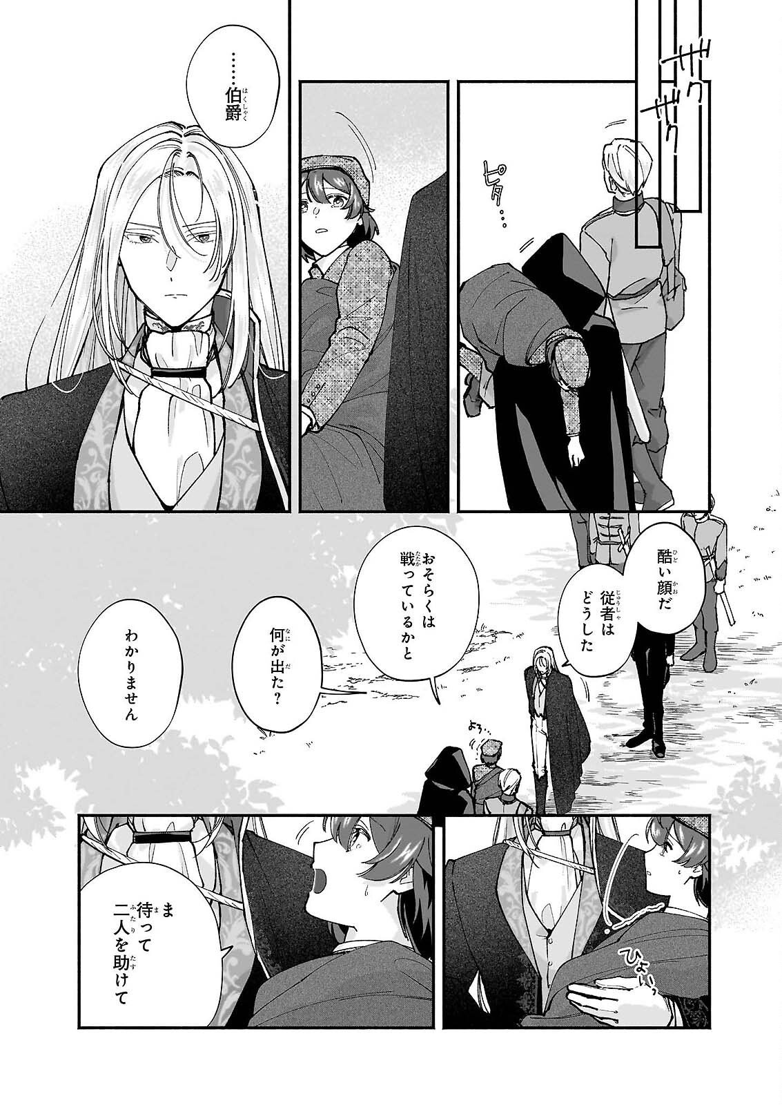 Read TENTH UNUS Chapter 9 [High Quality / Full] - Page 7 - nicomanga.com