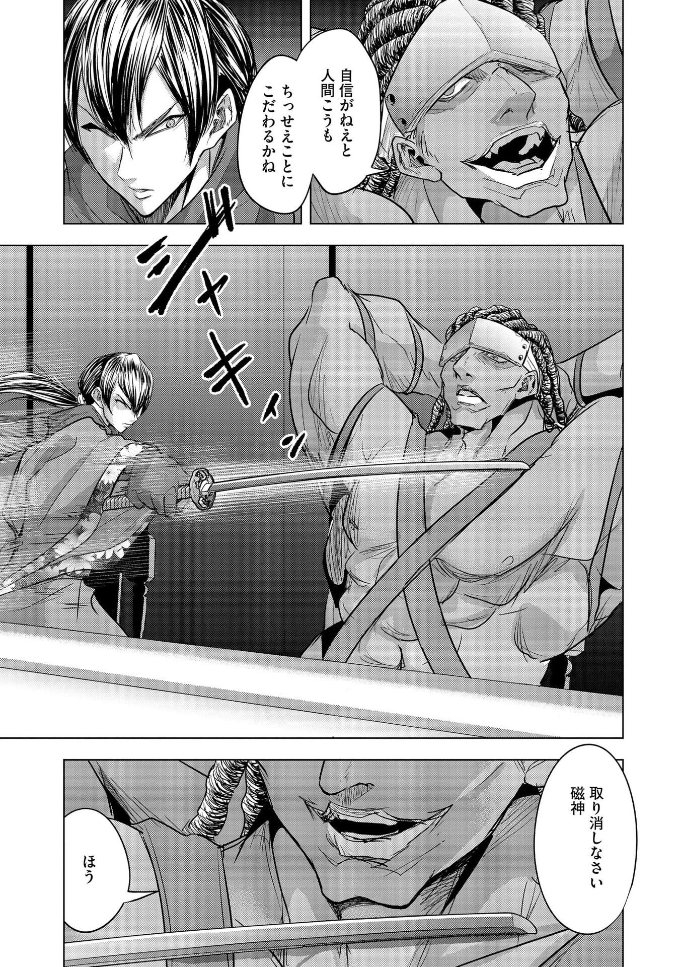 SATSUJIN PIERROT NO SHITSUMON Chapter 27 page 5 - nihonkuni.com