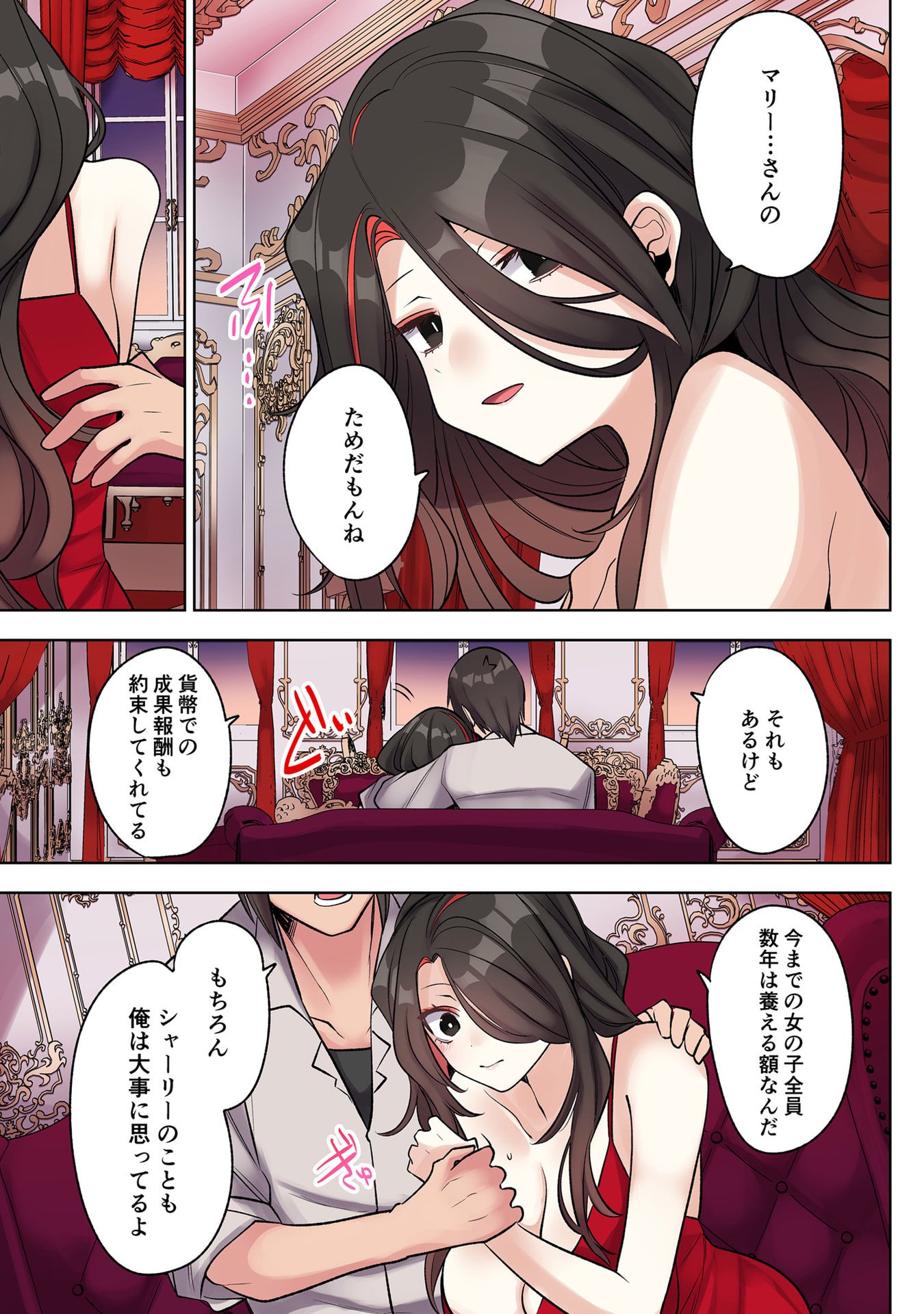ORE NO LEVEL UP GA OKASHII! - DEKIRU OTOKO NO ISEKAI TENSE Chapter 32 page 5 - nihonkuni.com