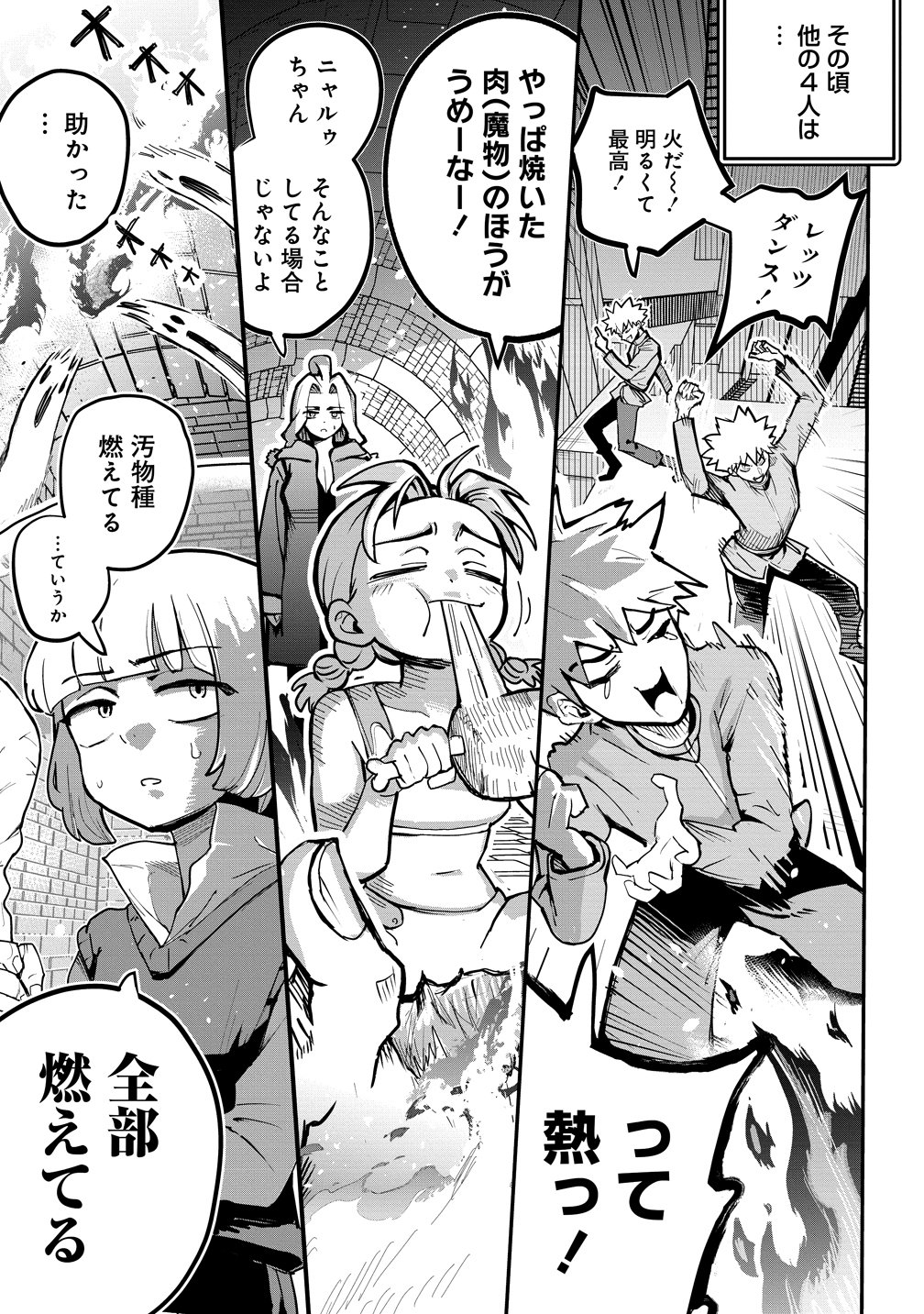 ISEKAI BOCCHI KUESUTO ～ ONMITSU SUKIRU DE MUSOU MO HAREM MO OMOU MAMA!... NA HAZU ～ Chapter 16 page 5 - nihonkuni.com