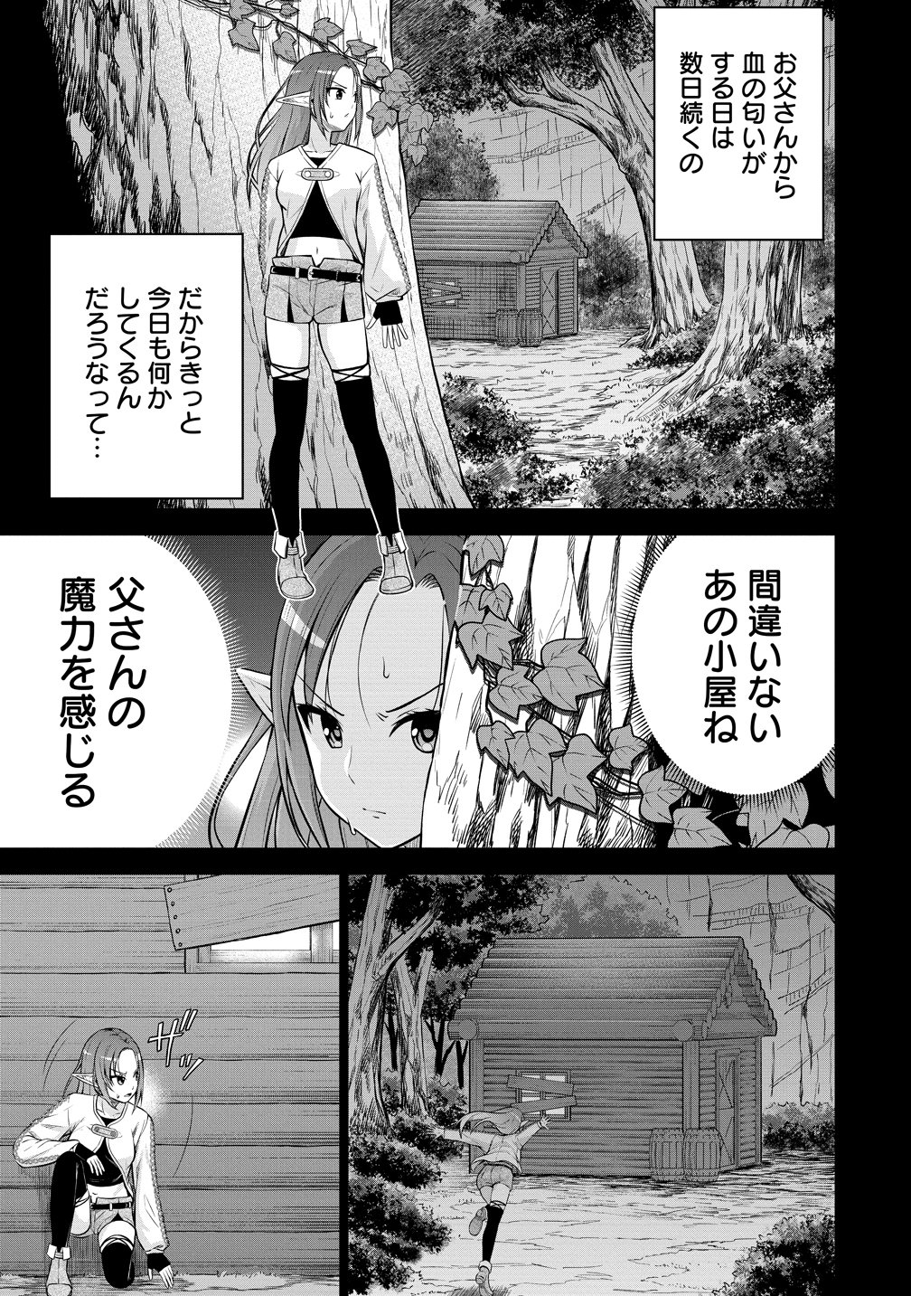 DAI 3 OUJI WA SLOW LIFE O GOSHOMOU (MANGA) Chap 38 - Pic 5