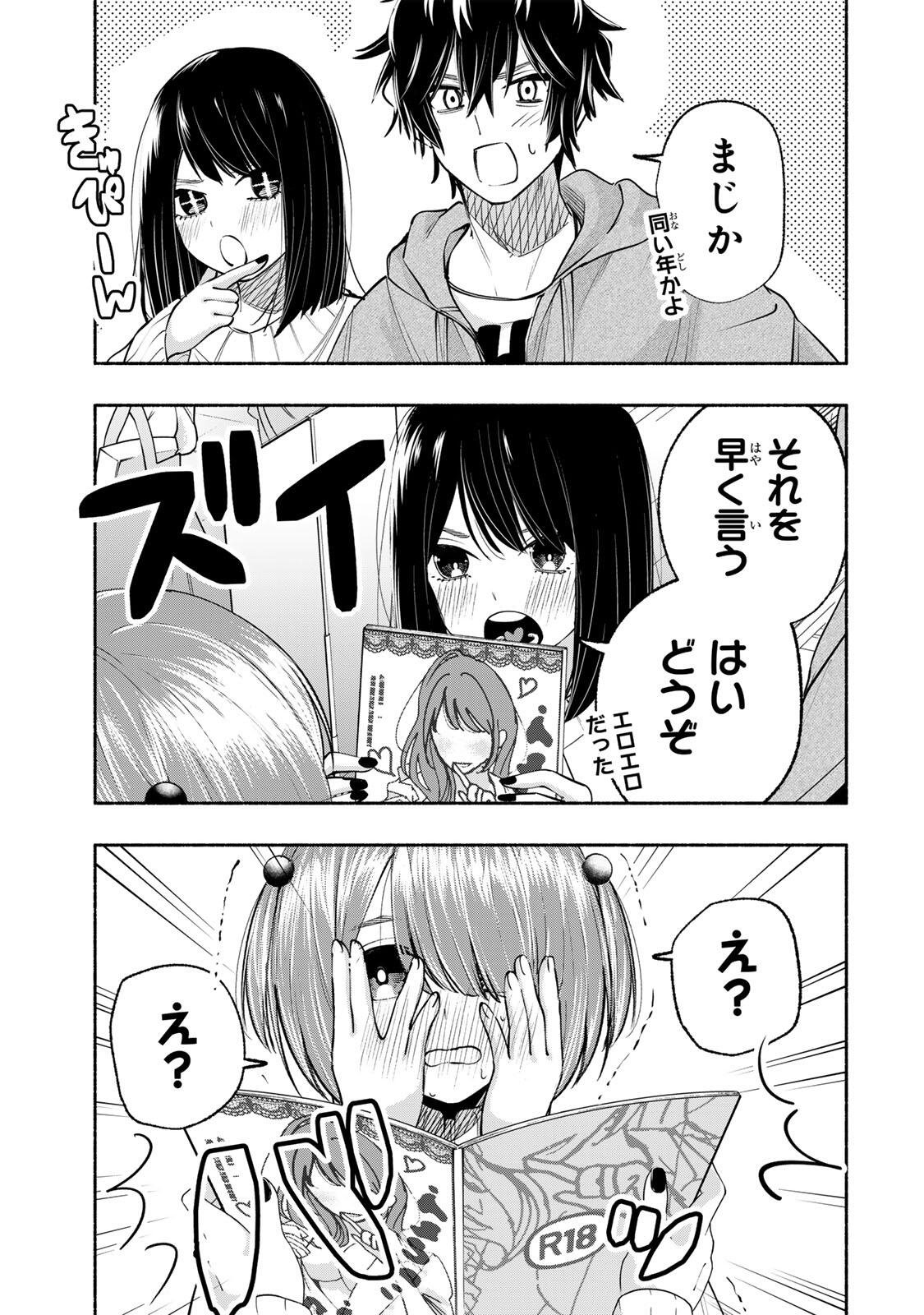 PEN NO YUME NI KURENAI O SASU Chap 13 - Pic 5