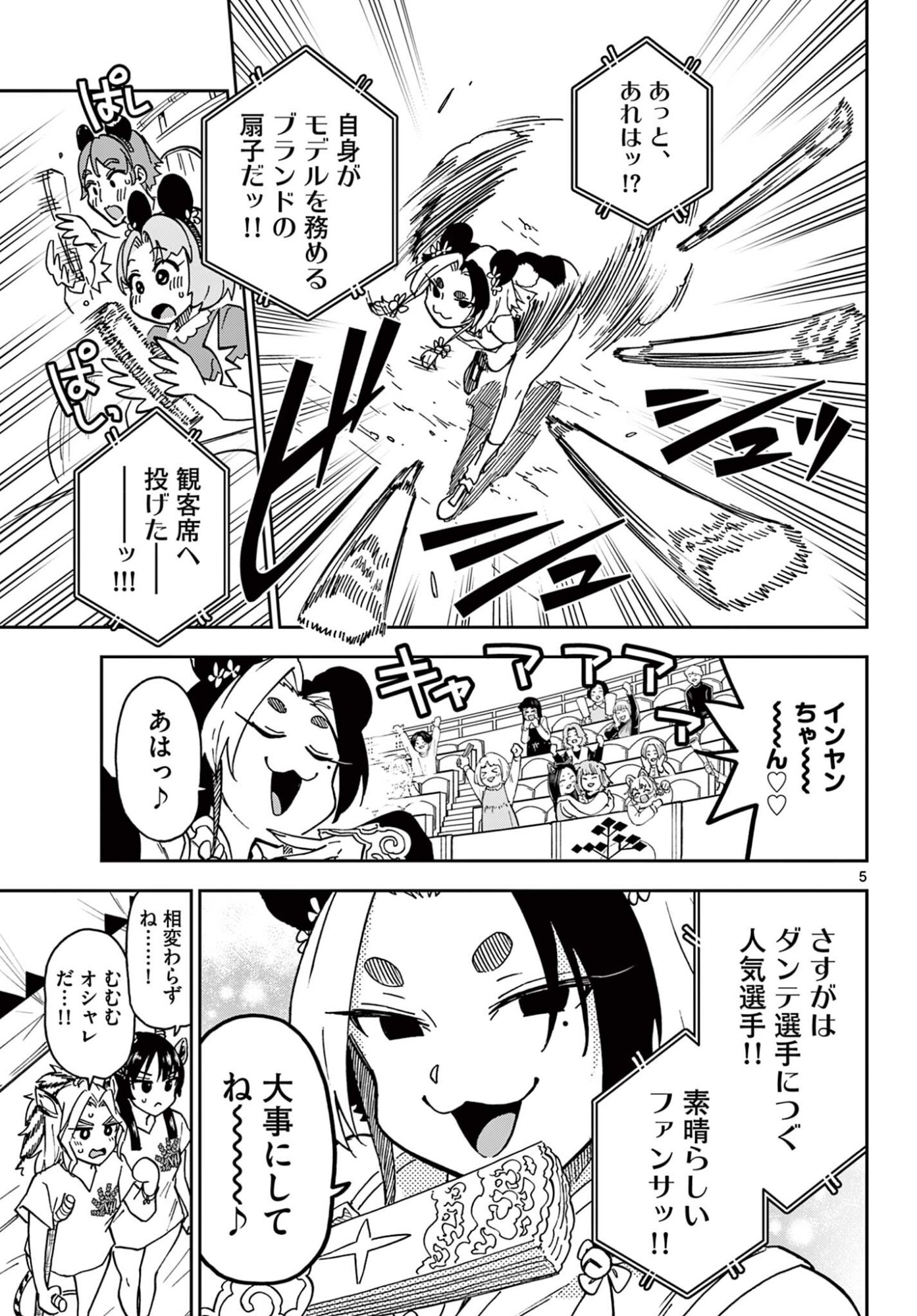 Read ISEKAI RIKUJOU Chapter 7 [High Quality / Full] - Page 5 - nicomanga.com