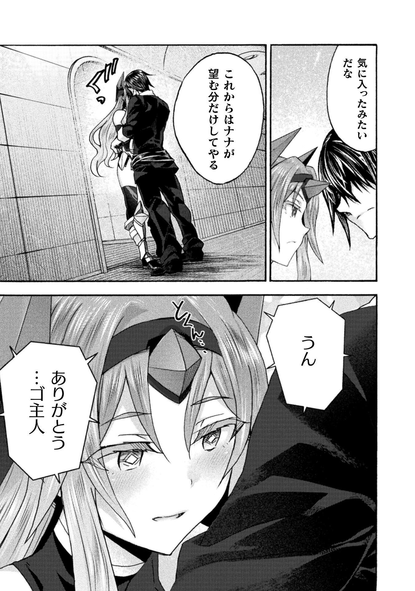 Read HIMEKISHI GA CLASSMATE! - RAW Chapter 79 [High Quality / Full] - Page 5 - nicomanga.com