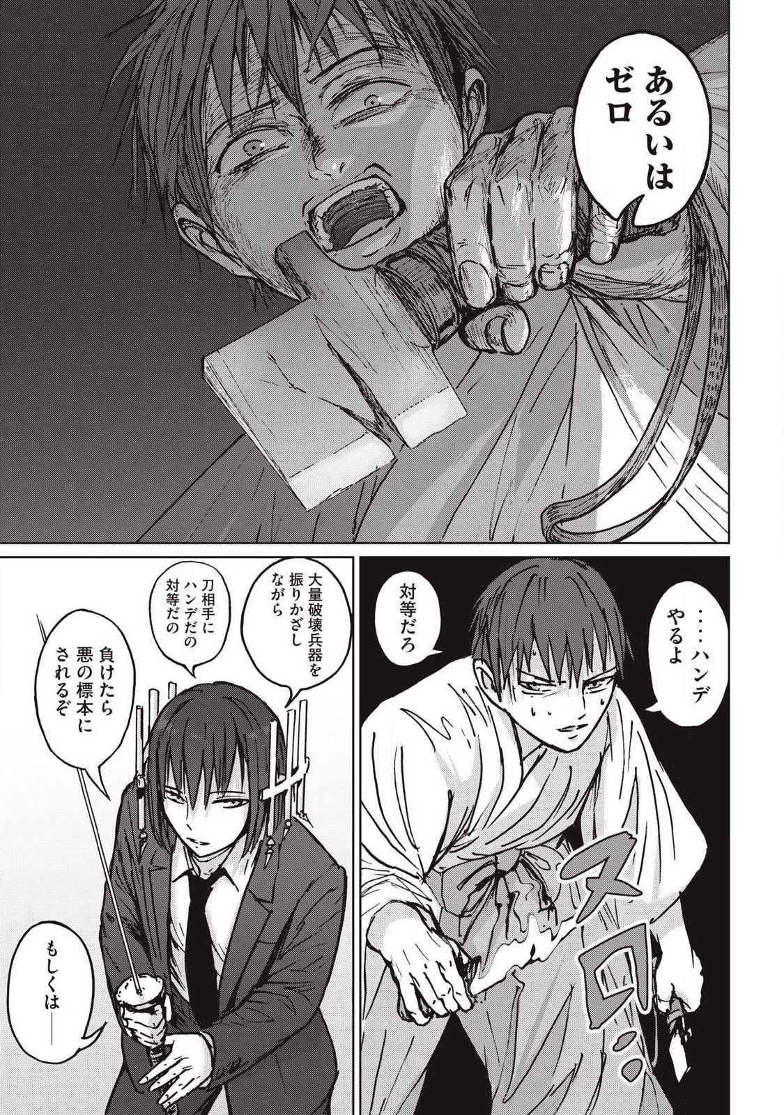 Read ONI JIDAI Chapter 18 [High Quality / Full] - Page 5 - nicomanga.com