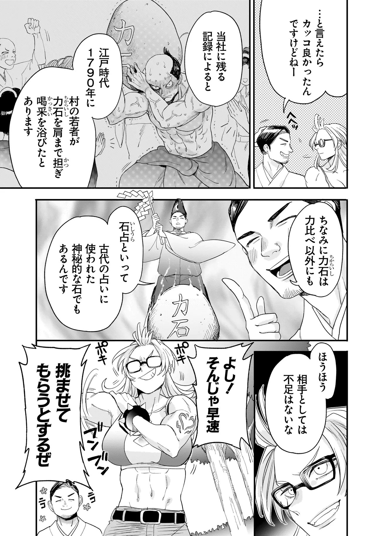 Read MIHARA SOFIA WA KOWAGARU Chapter 10 [High Quality / Full] - Page 5 - nicomanga.com