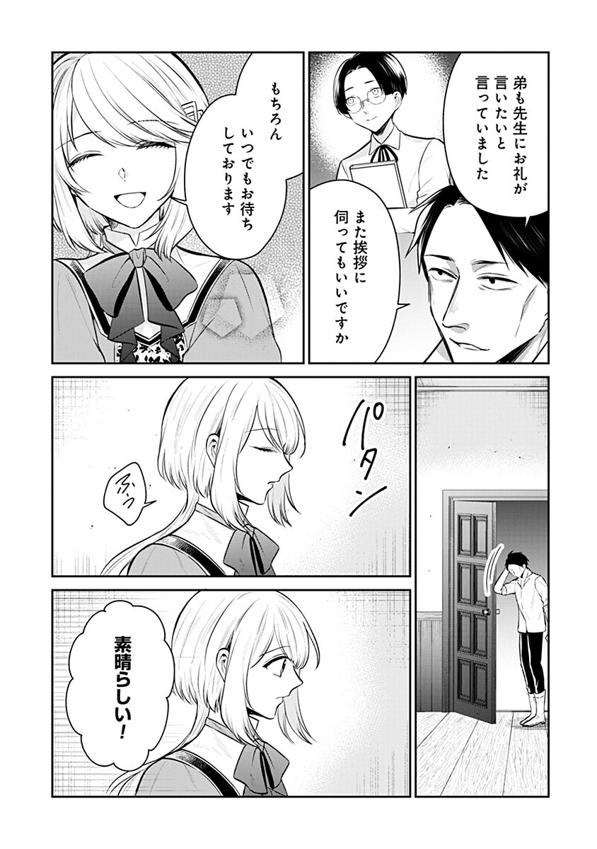 GEKAI KIARA WA SHIBOU FURAGU WO YURUSANAI - SHIBITO DARAKE NO SCENARIO WA, ZENSE NO CHISHIKI DE KAKI KAEMASU Chap 21.1 - Pic 5