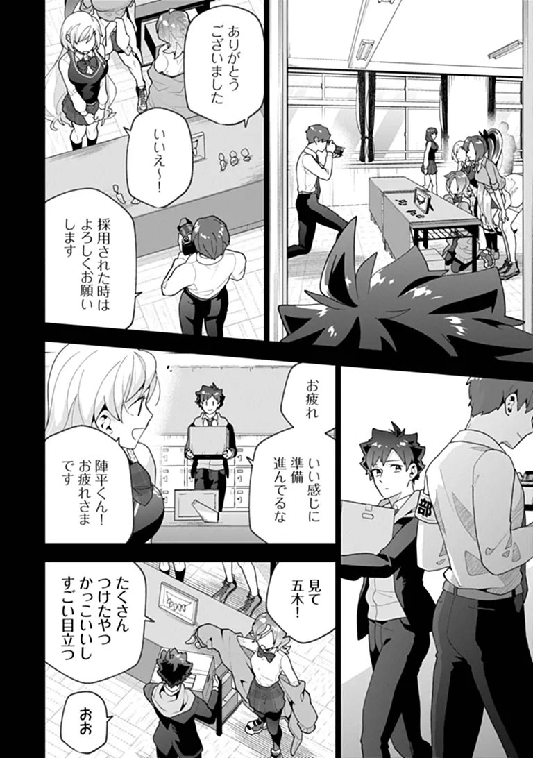 ORENCHI GA JOSHI NO TAMARIBA NI NATTEIRU KEN - RAW Chapter 10.3 page 5 - nihonkuni.com