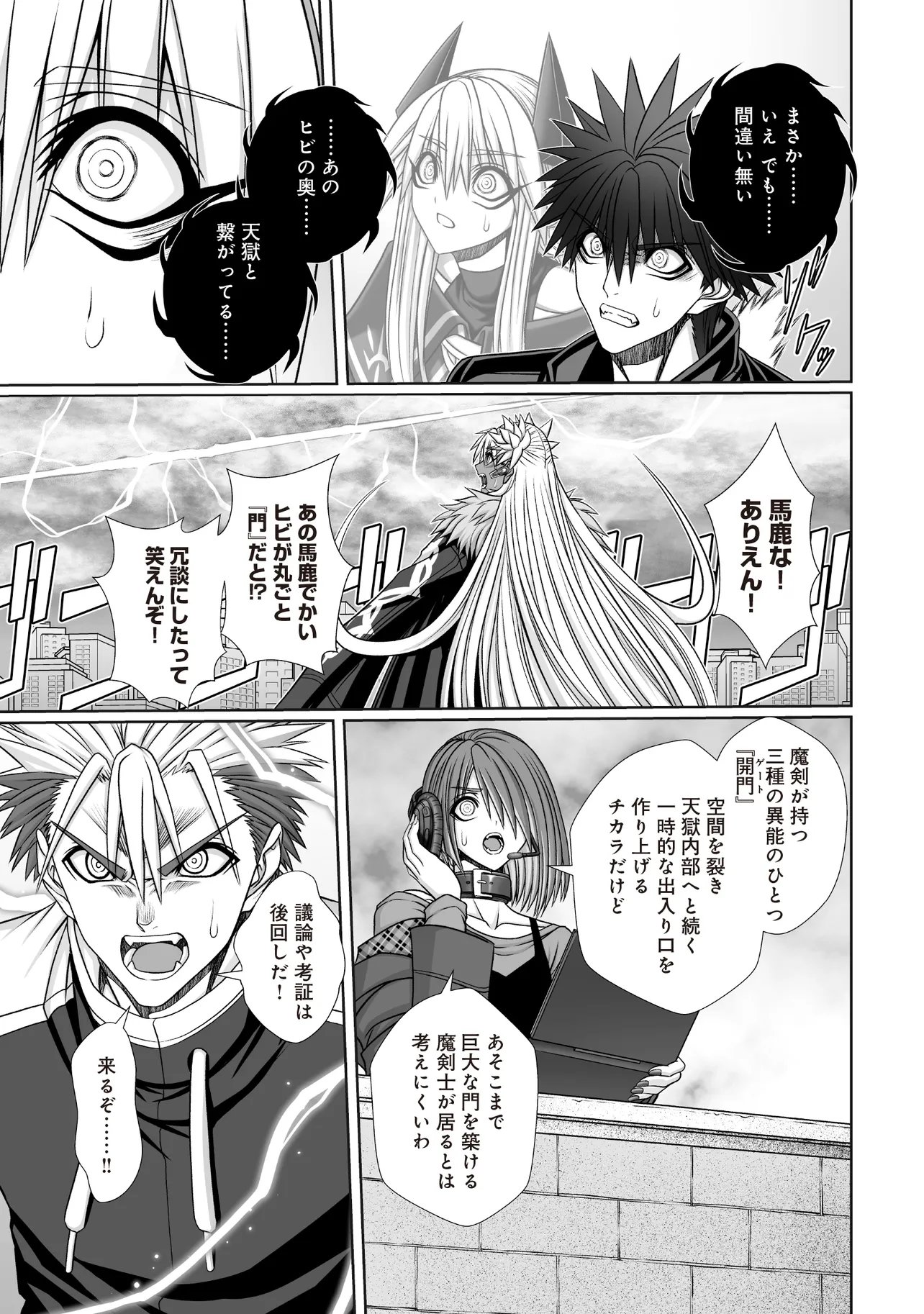 AKUMA NO KEN DE TENSHI WO KURAU - RAW Chap 13 - Pic 5