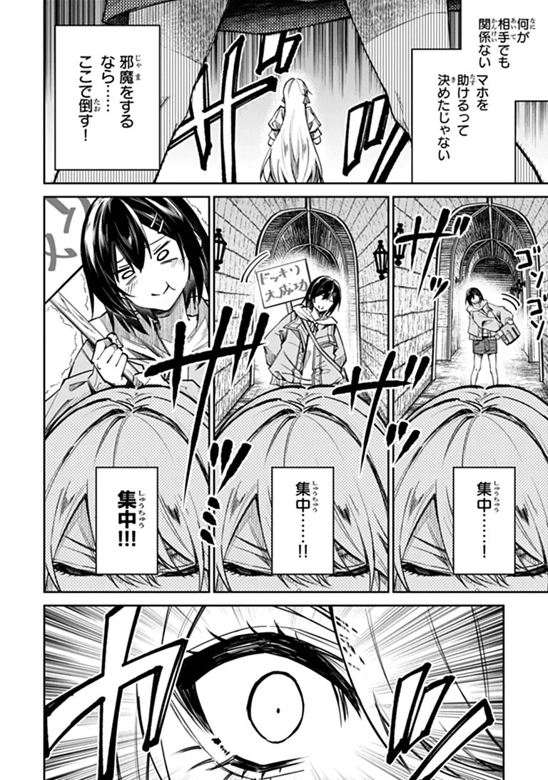 HOME CENTER GOTO YOBIDASHI SARETA WATASHI NO DAI MEIKYU RENOVATION! Chap 7.2 - Pic 5
