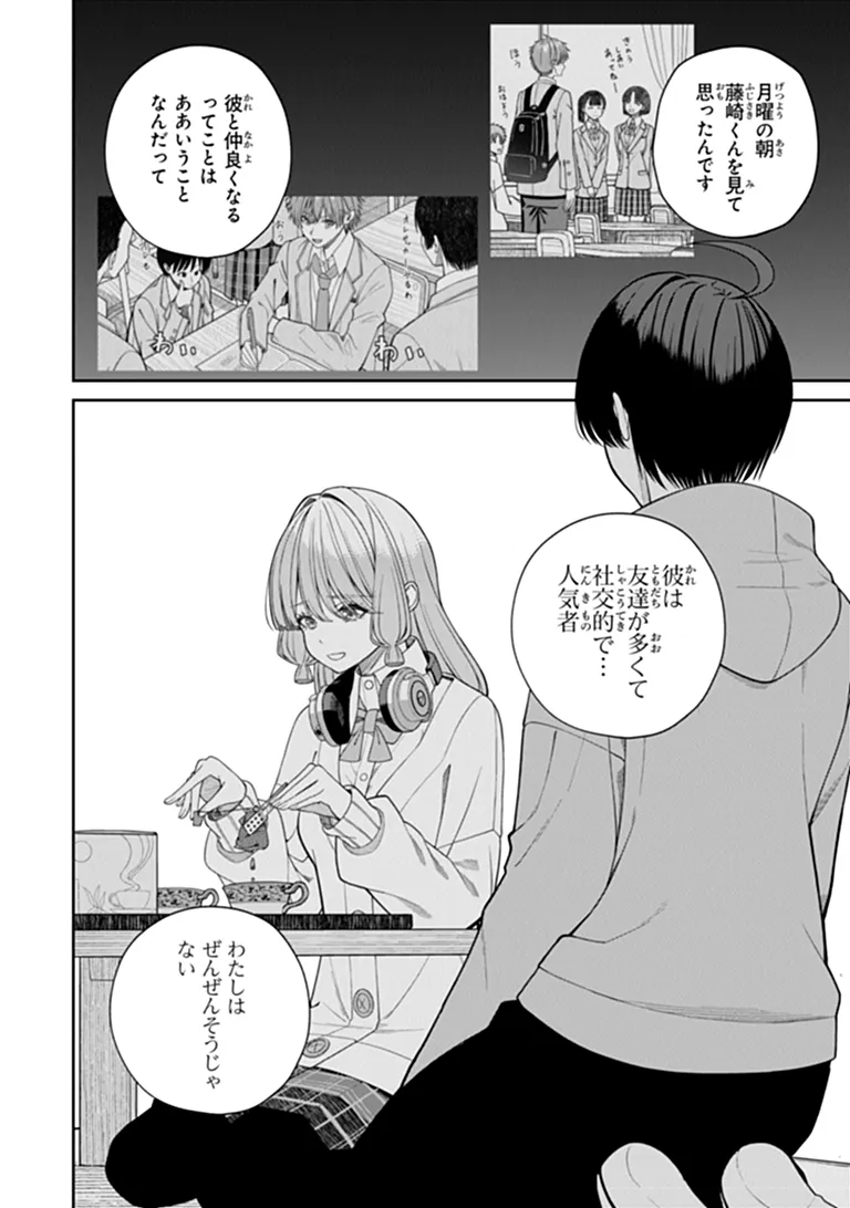 KANOJO NI SHITAI JOSHI ICHI-I, NO TONARI DE MITSUKETA AMARI-CHAN Chapter 10.2 page 5 - nihonkuni.com