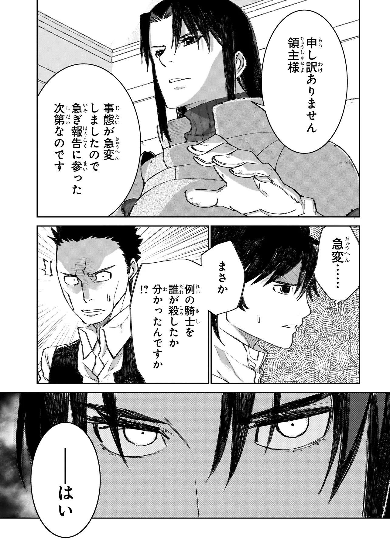 Read SEVENTH Chapter 22.1 [High Quality / Full] - Page 5 - nicomanga.com