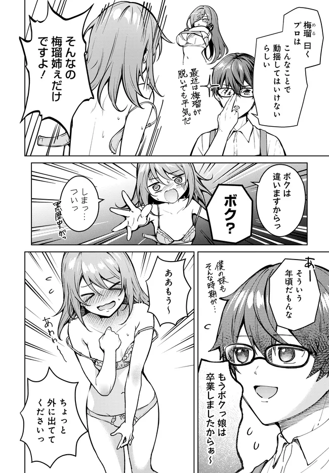 TIER 1 SHIMAI: YUUMEI YONSHIMAI WA BOKU NASHIDE WA IKIRARENAI Chapter 2.2 page 5 - nihonkuni.com