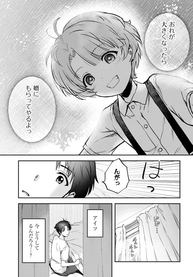 TEISOU GYAKUTEN SEKAI NARA MOTERU TO OMOTTETARA Chapter 7.1 page 5 - nihonkuni.com