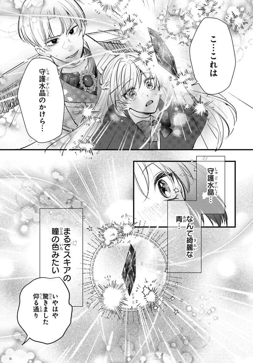 SEIREI NI "OMAE WA SHUJIN NI FUSAWASHIKUNAI, KEIYAKU HAKI SHITE KURE!' TO IWARETA NODE, HOSHIGATTEIRU IMOUTO NI YUZURIMASU Chapter 9.1 page 5 - nihonkuni.com