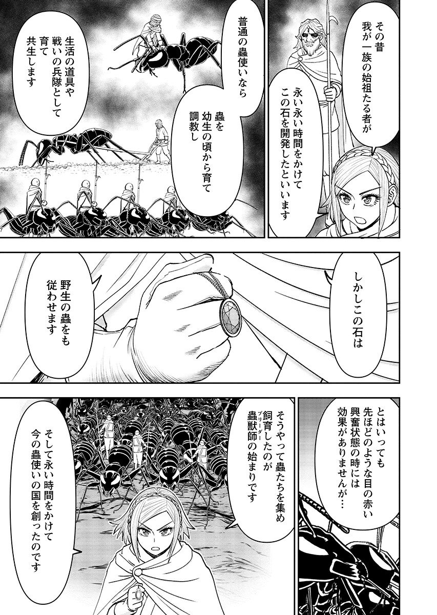 Isekai Sunaipaa wa jo Senshi no Mofumofu Aigan Doubutsu Chapter 65.1 page 5 - nihonkuni.com