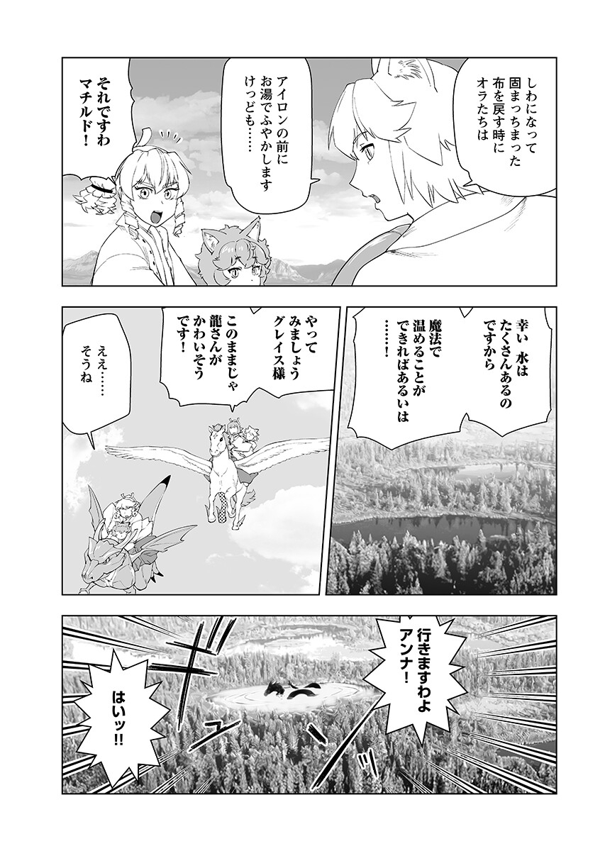 Akuyaku Reijou Tensei Oji-san Chap 64.2 - Pic 5