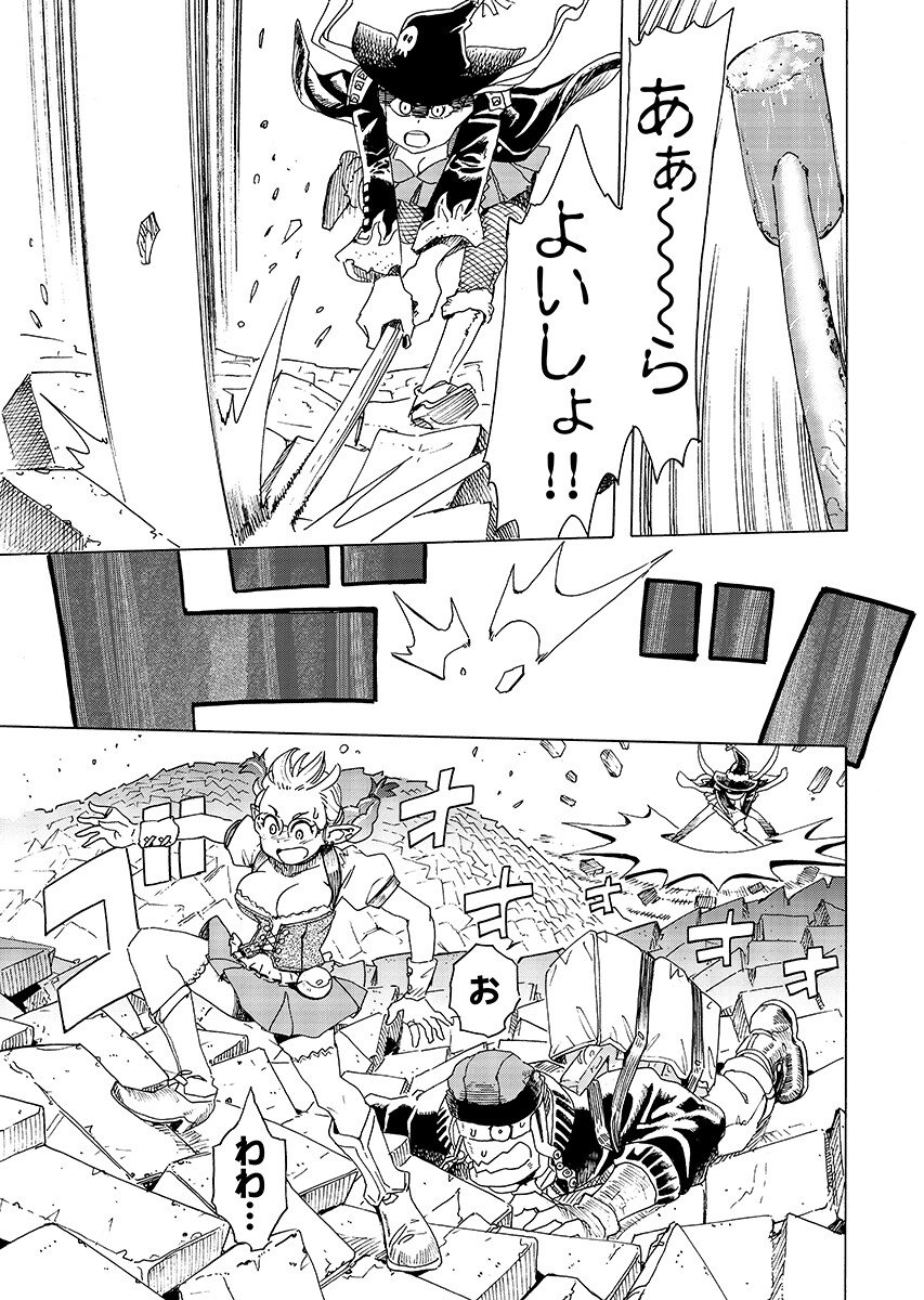 Elf to Bike to Teikoku Chiri Chousain to Chapter 30.2 page 5 - nihonkuni.com