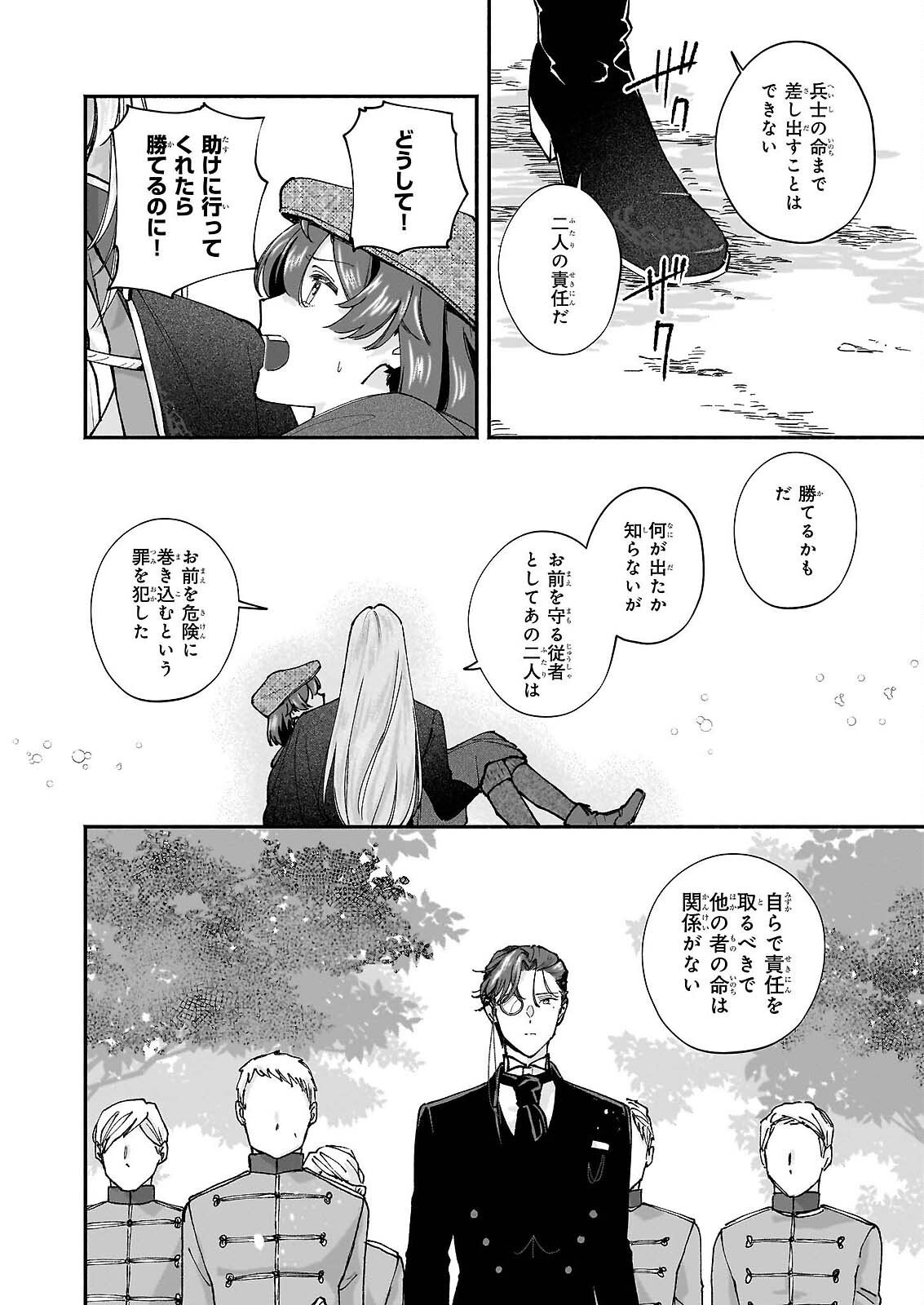Read TENTH UNUS Chapter 9 [High Quality / Full] - Page 8 - nicomanga.com