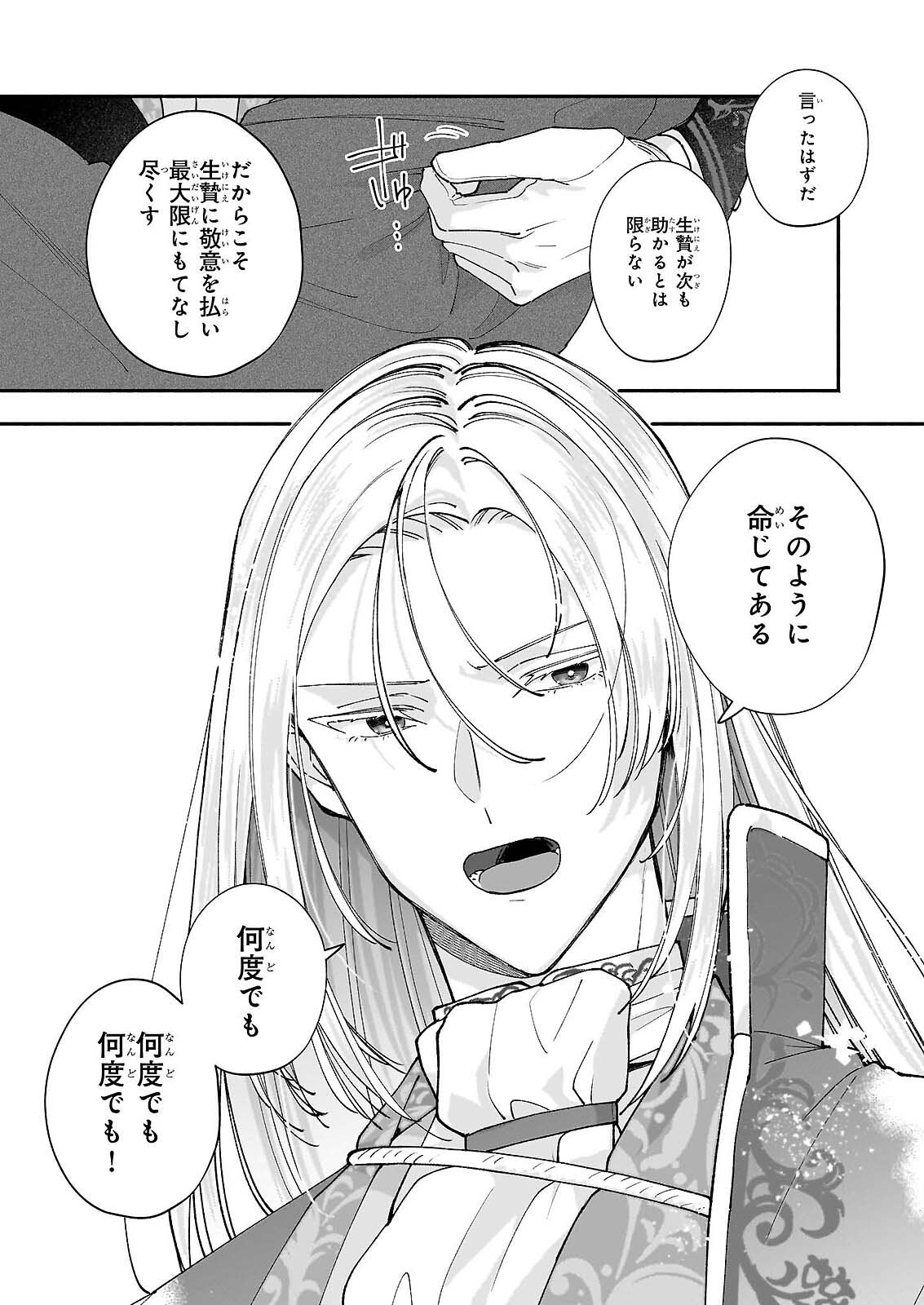 Read TENTH UNUS Chapter 9 [High Quality / Full] - Page 9 - nicomanga.com