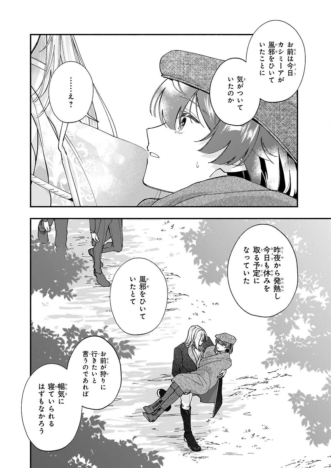 Read TENTH UNUS Chapter 9 [High Quality / Full] - Page 10 - nicomanga.com