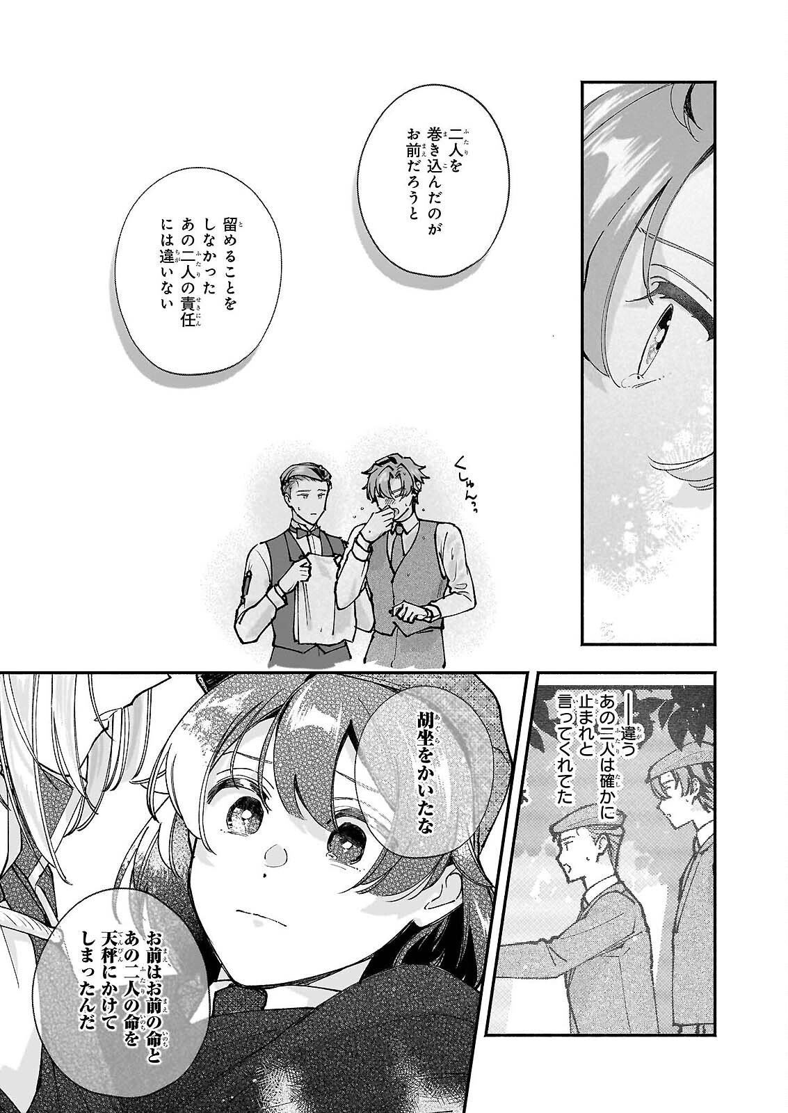 Read TENTH UNUS Chapter 9 [High Quality / Full] - Page 11 - nicomanga.com