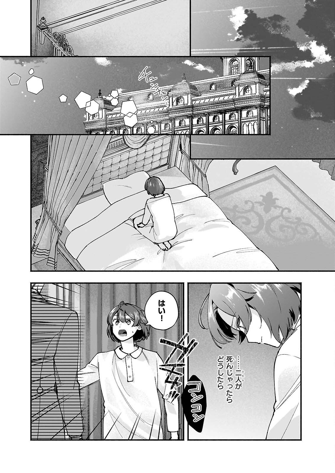 Read TENTH UNUS Chapter 9 [High Quality / Full] - Page 12 - nicomanga.com