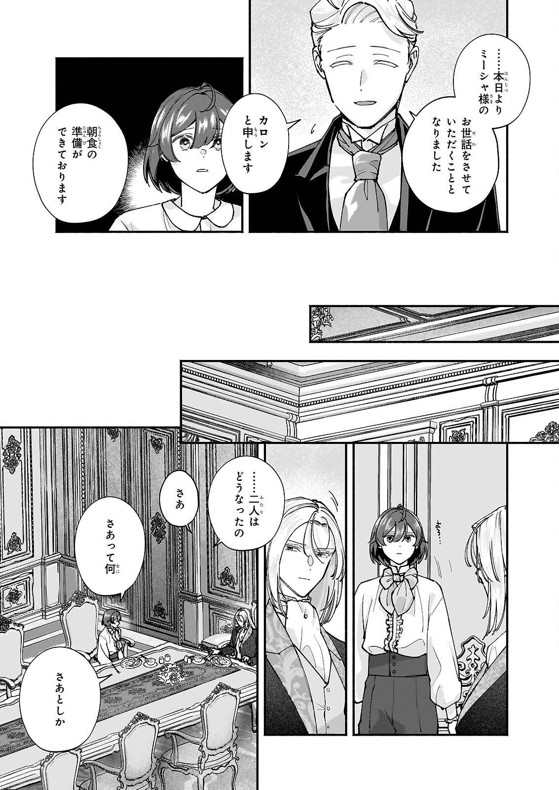 Read TENTH UNUS Chapter 9 [High Quality / Full] - Page 13 - nicomanga.com