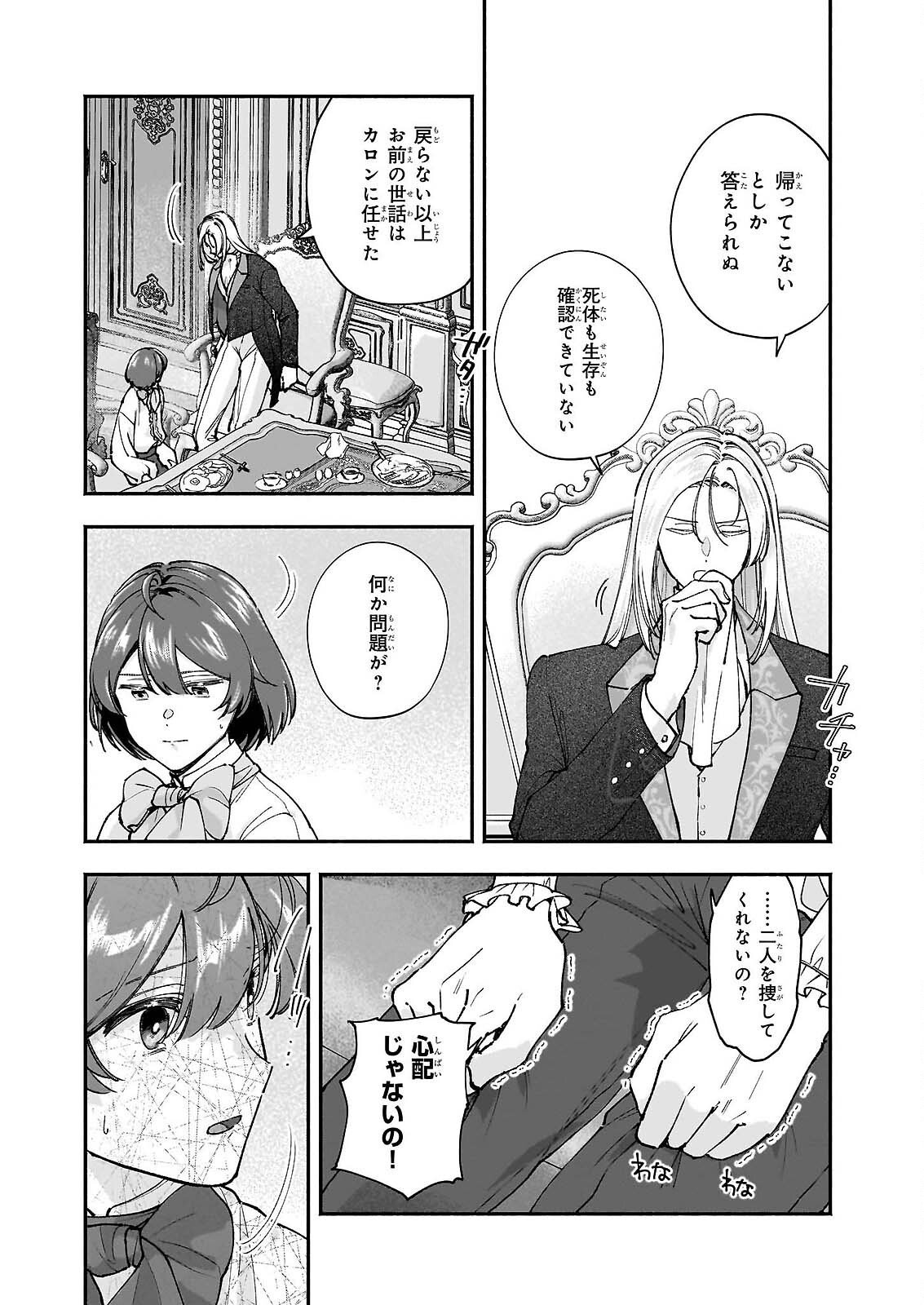 Read TENTH UNUS Chapter 9 [High Quality / Full] - Page 14 - nicomanga.com