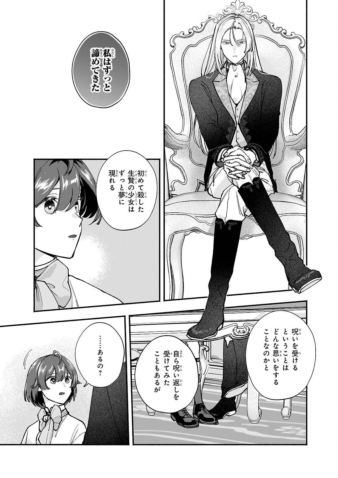 Read TENTH UNUS Chapter 9 [High Quality / Full] - Page 15 - nicomanga.com