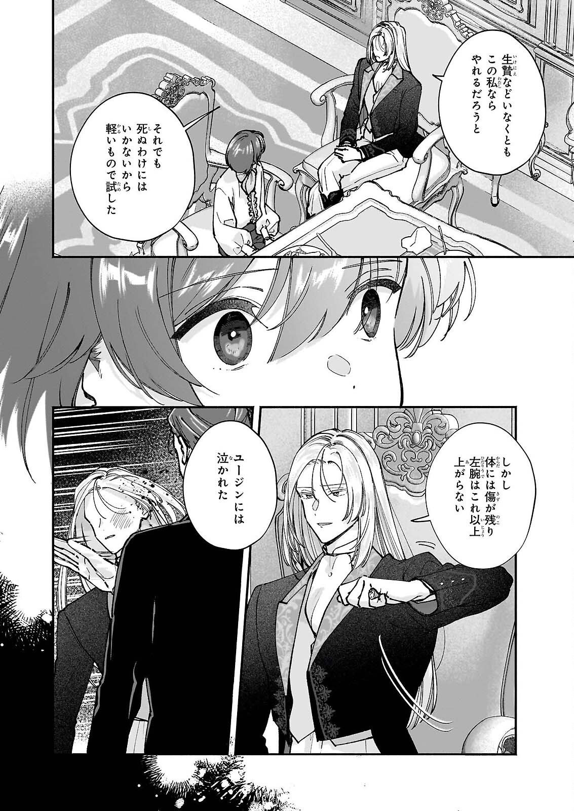 Read TENTH UNUS Chapter 9 [High Quality / Full] - Page 16 - nicomanga.com