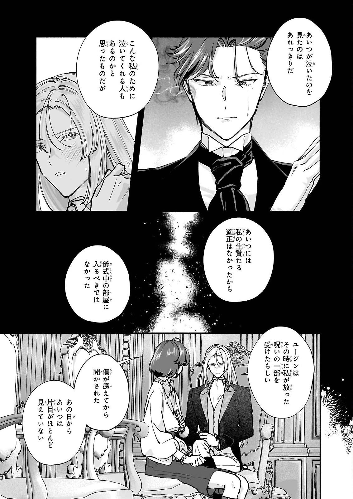 Read TENTH UNUS Chapter 9 [High Quality / Full] - Page 17 - nicomanga.com