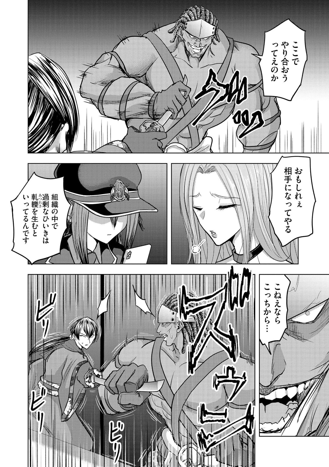 SATSUJIN PIERROT NO SHITSUMON Chapter 27 page 6 - nihonkuni.com