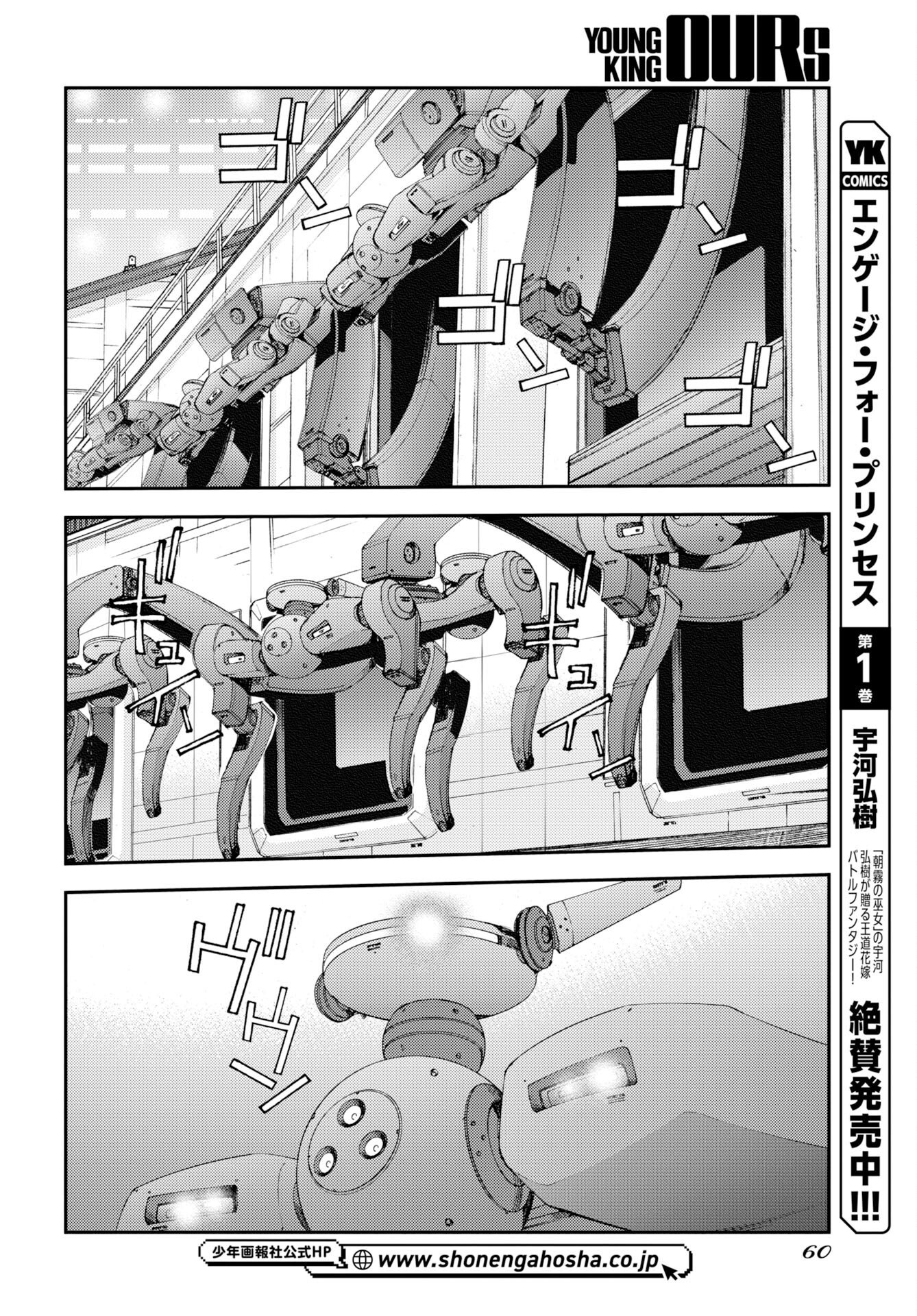 Read AOKI HAGANE NO ARPEGGIO Chapter 176 [High Quality / Full] - Page 28 - nicomanga.net