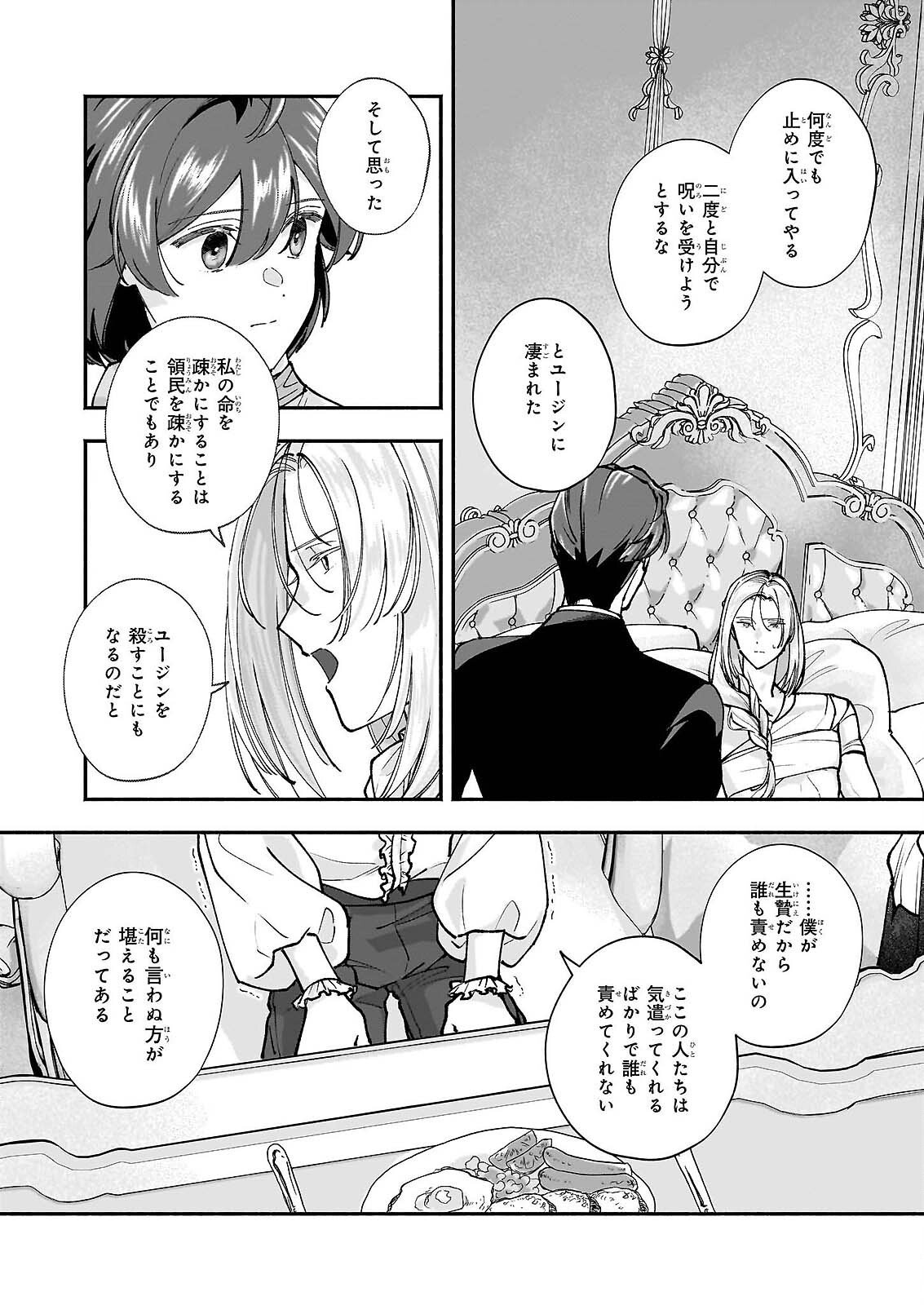 Read TENTH UNUS Chapter 9 [High Quality / Full] - Page 18 - nicomanga.com