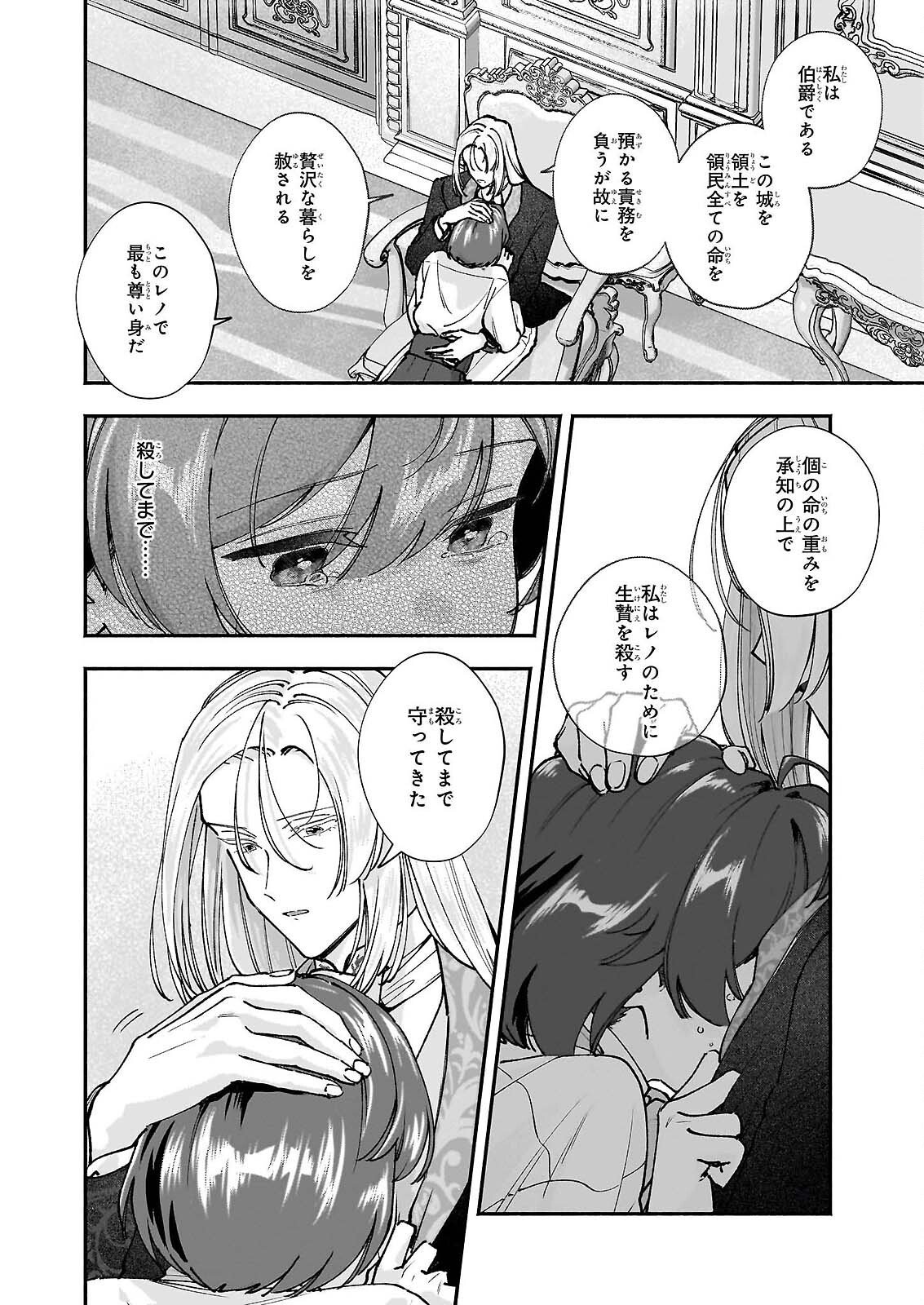 Read TENTH UNUS Chapter 9 [High Quality / Full] - Page 20 - nicomanga.com