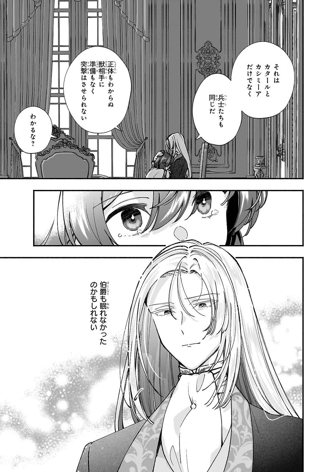 Read TENTH UNUS Chapter 9 [High Quality / Full] - Page 21 - nicomanga.com