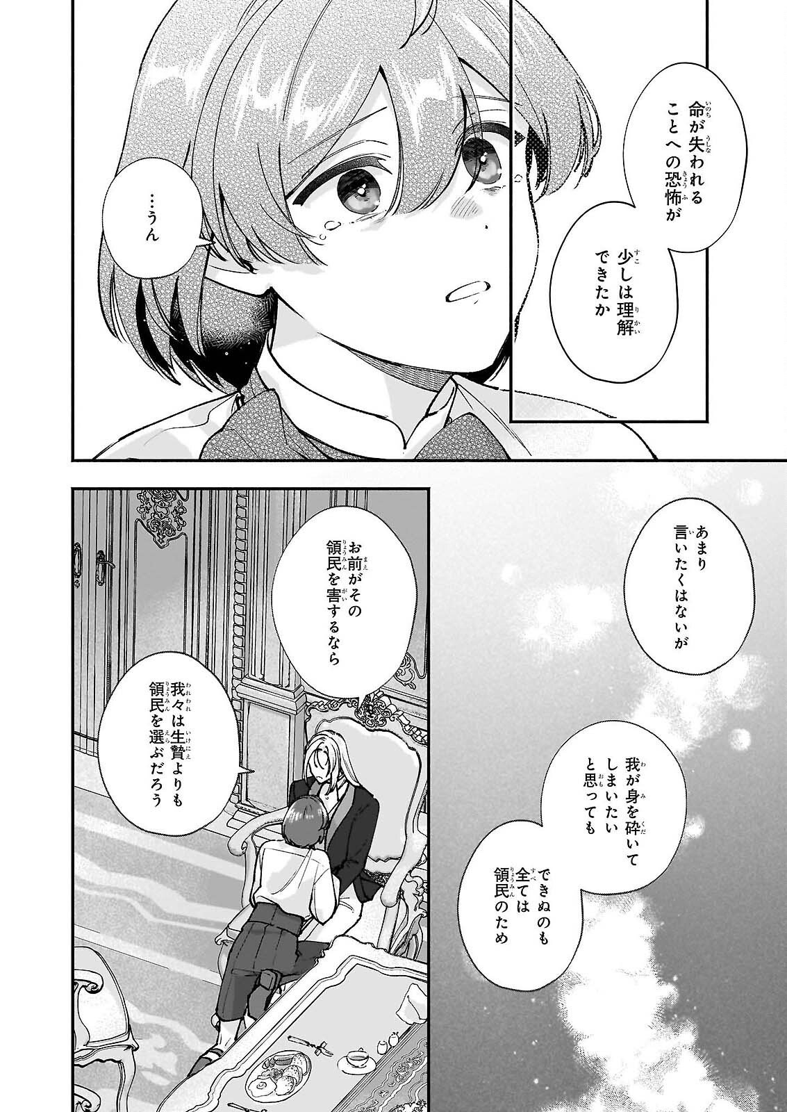 Read TENTH UNUS Chapter 9 [High Quality / Full] - Page 22 - nicomanga.com