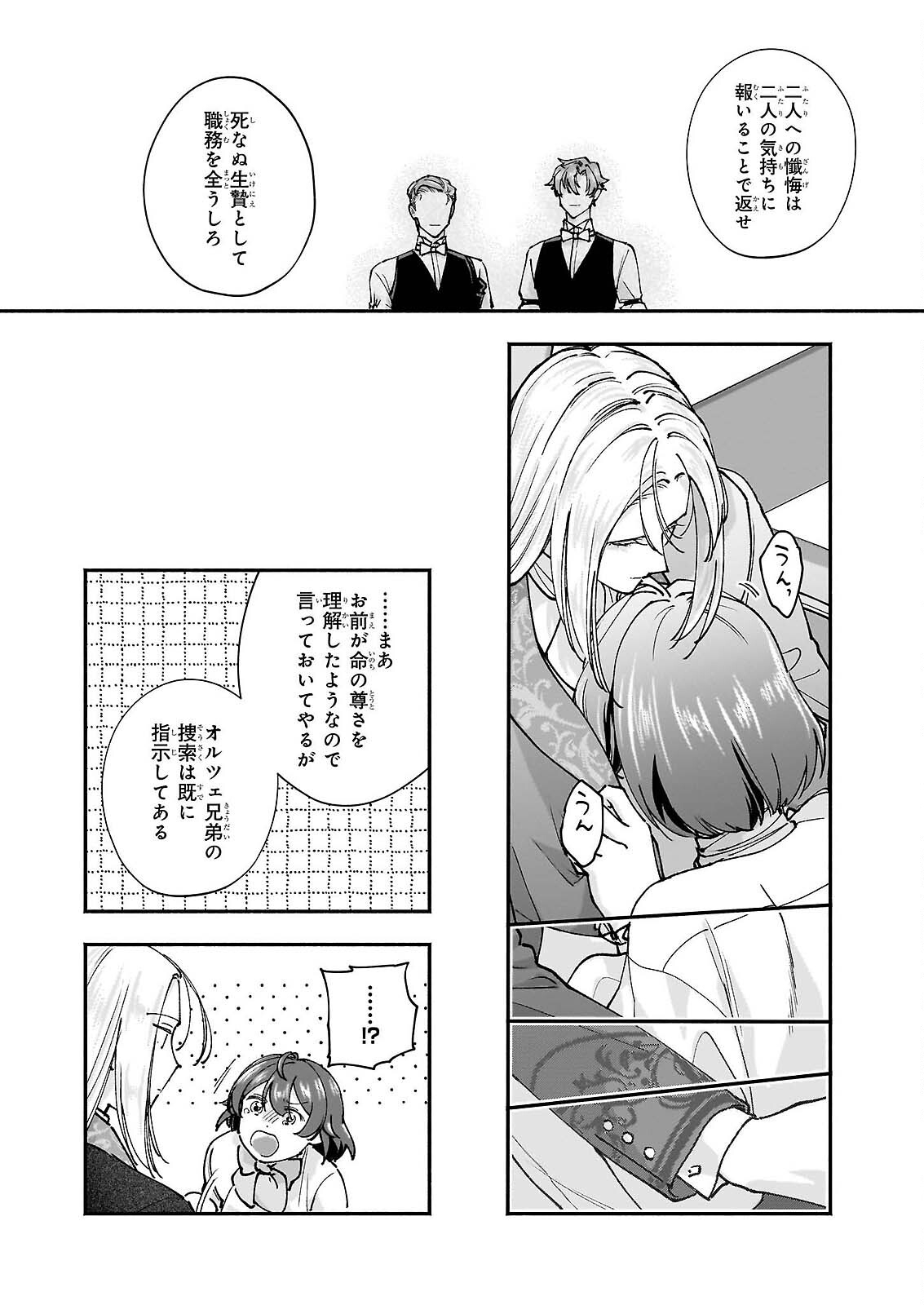 Read TENTH UNUS Chapter 9 [High Quality / Full] - Page 24 - nicomanga.com