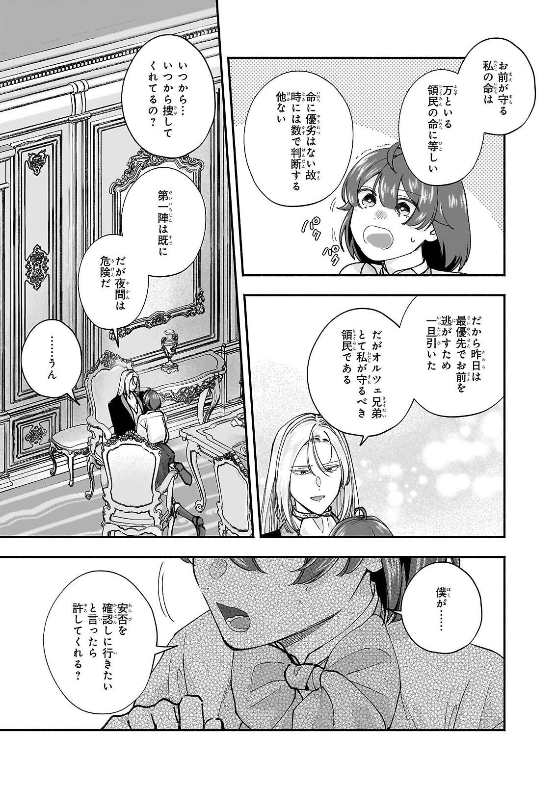 Read TENTH UNUS Chapter 9 [High Quality / Full] - Page 25 - nicomanga.com