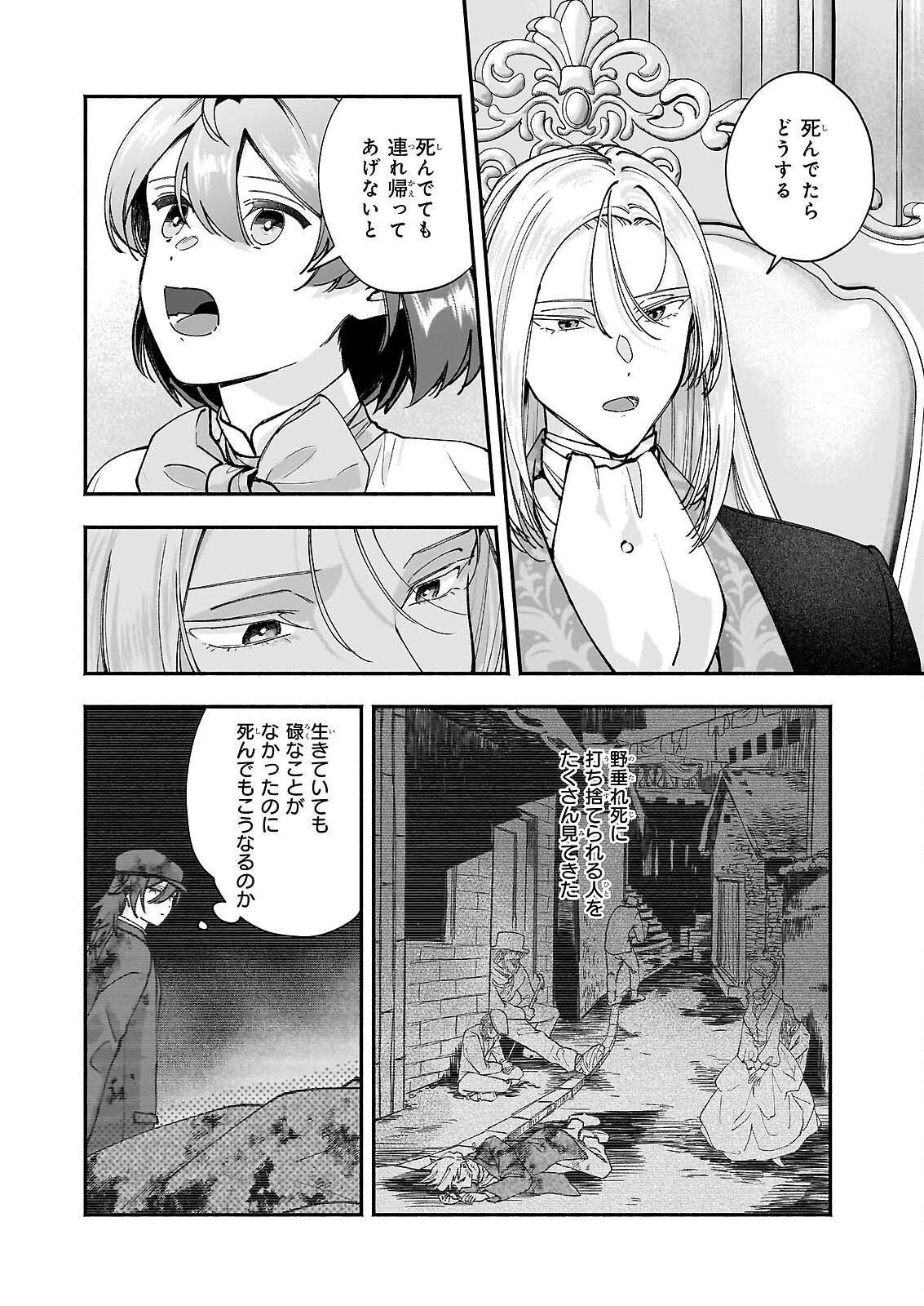 Read TENTH UNUS Chapter 9 [High Quality / Full] - Page 26 - nicomanga.com