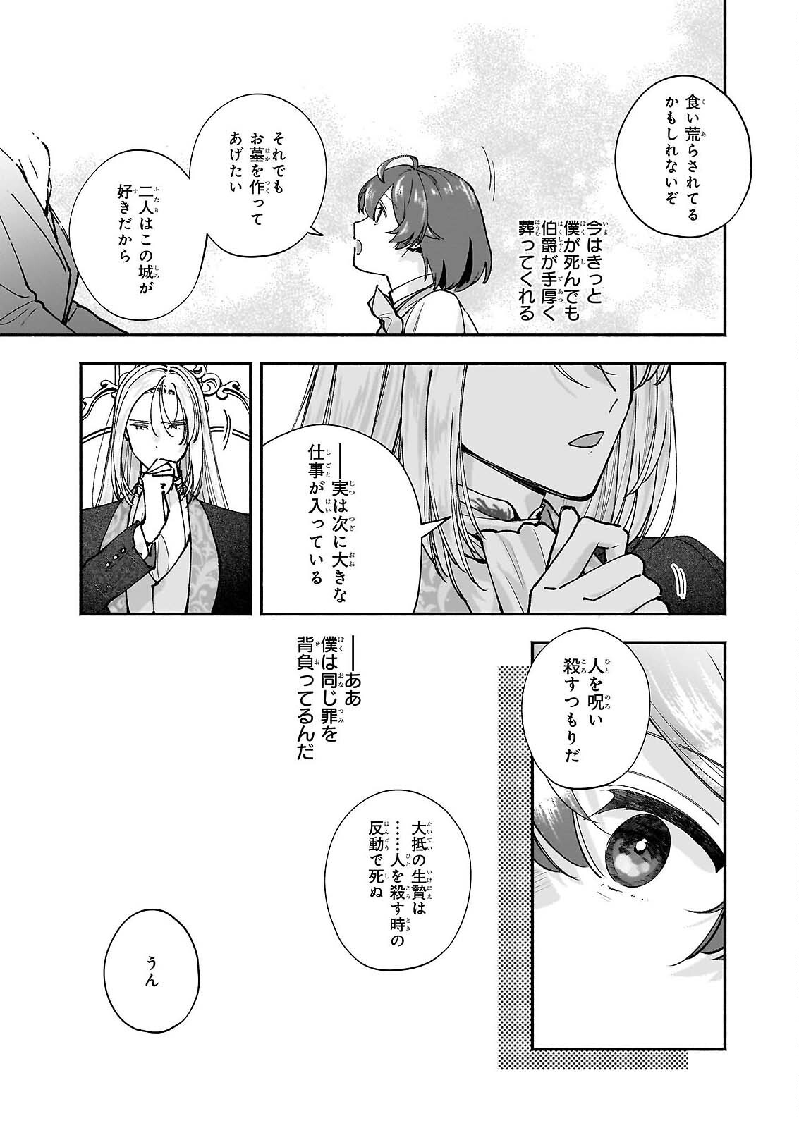 Read TENTH UNUS Chapter 9 [High Quality / Full] - Page 27 - nicomanga.com