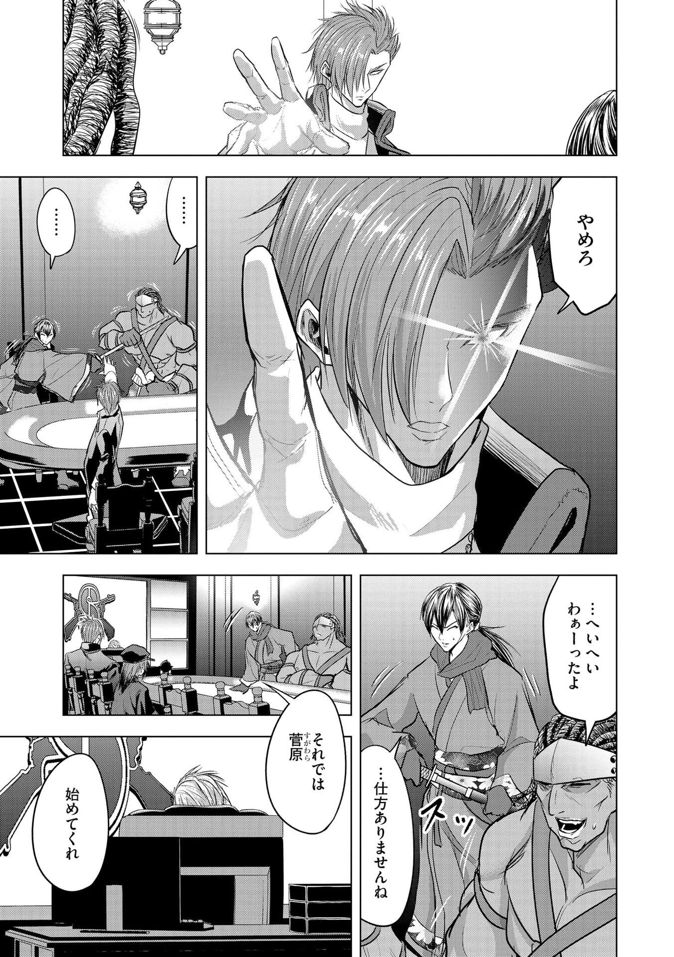 SATSUJIN PIERROT NO SHITSUMON Chapter 27 page 7 - nihonkuni.com