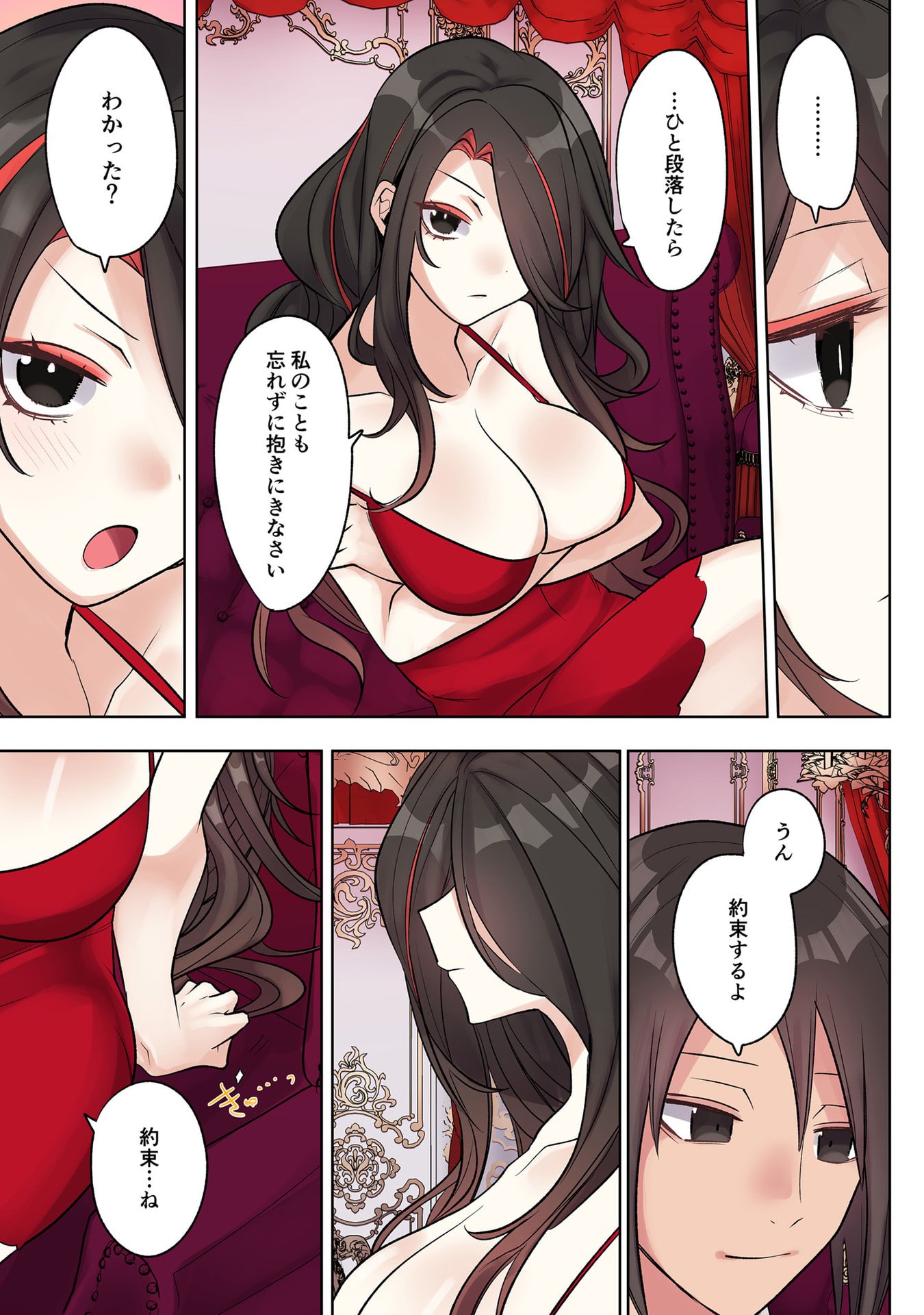 ORE NO LEVEL UP GA OKASHII! - DEKIRU OTOKO NO ISEKAI TENSE Chapter 32 page 7 - nihonkuni.com