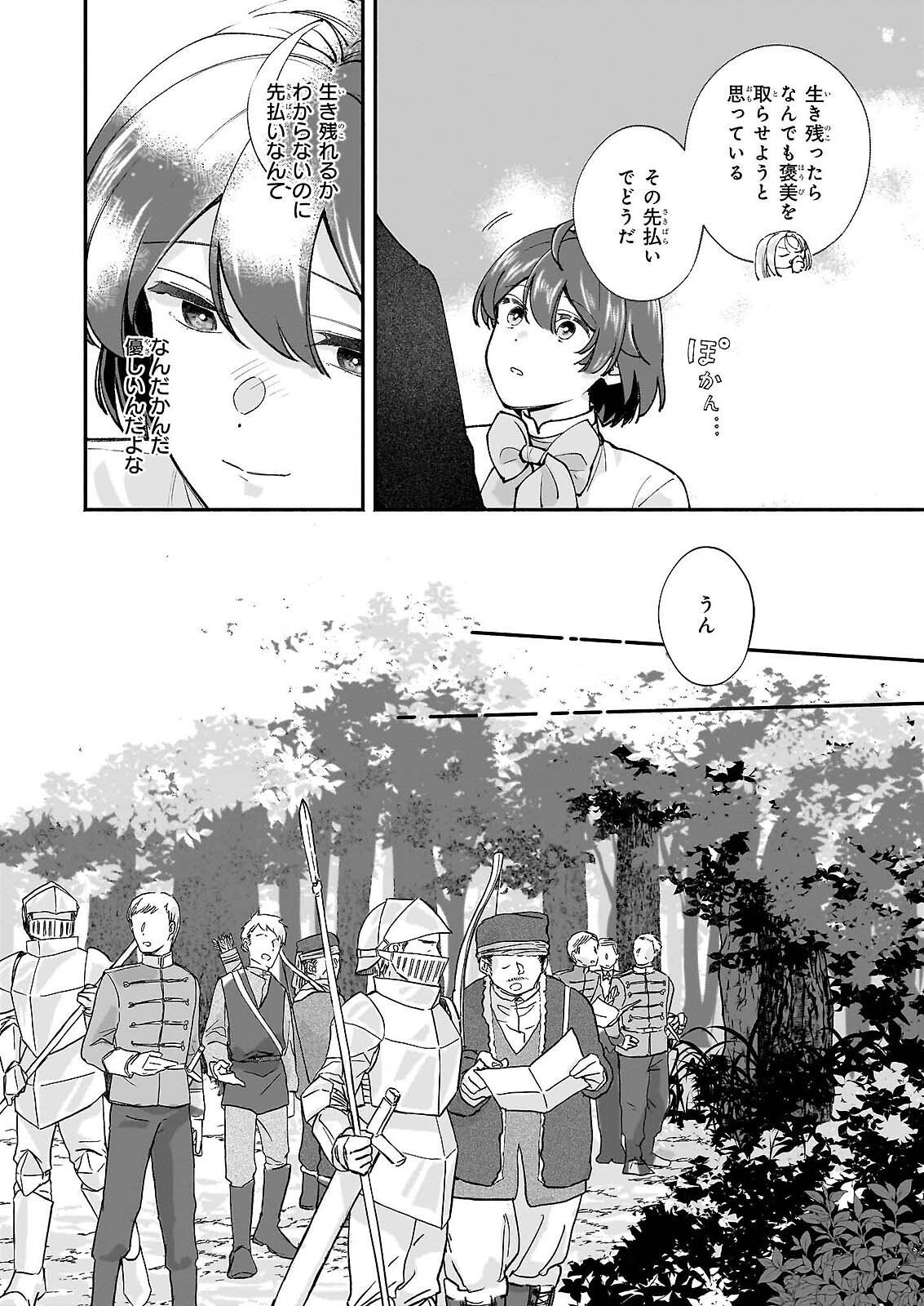 Read TENTH UNUS Chapter 9 [High Quality / Full] - Page 28 - nicomanga.com