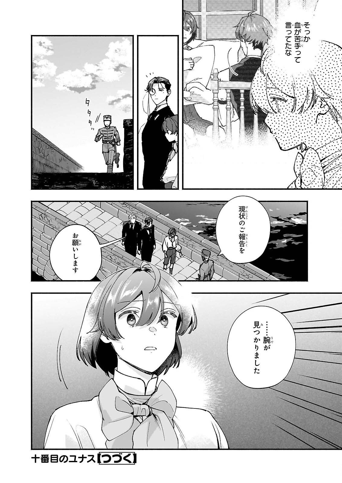 Read TENTH UNUS Chapter 9 [High Quality / Full] - Page 30 - nicomanga.com