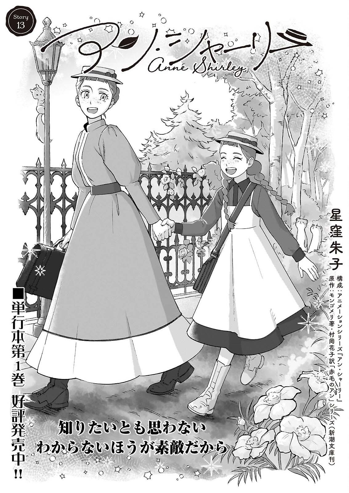 Read ANNE SHIRLEY Chapter 13 [High Quality / Full] - Page 1 - nicomanga.com