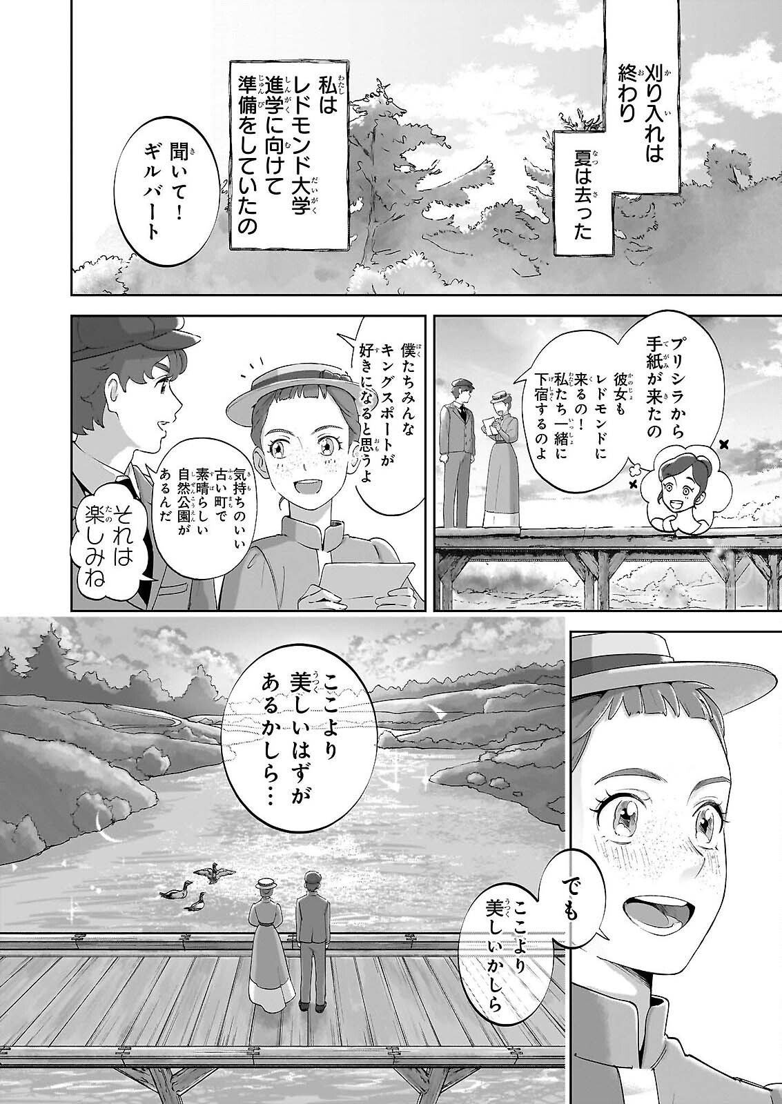 Read ANNE SHIRLEY Chapter 13 [High Quality / Full] - Page 2 - nicomanga.com